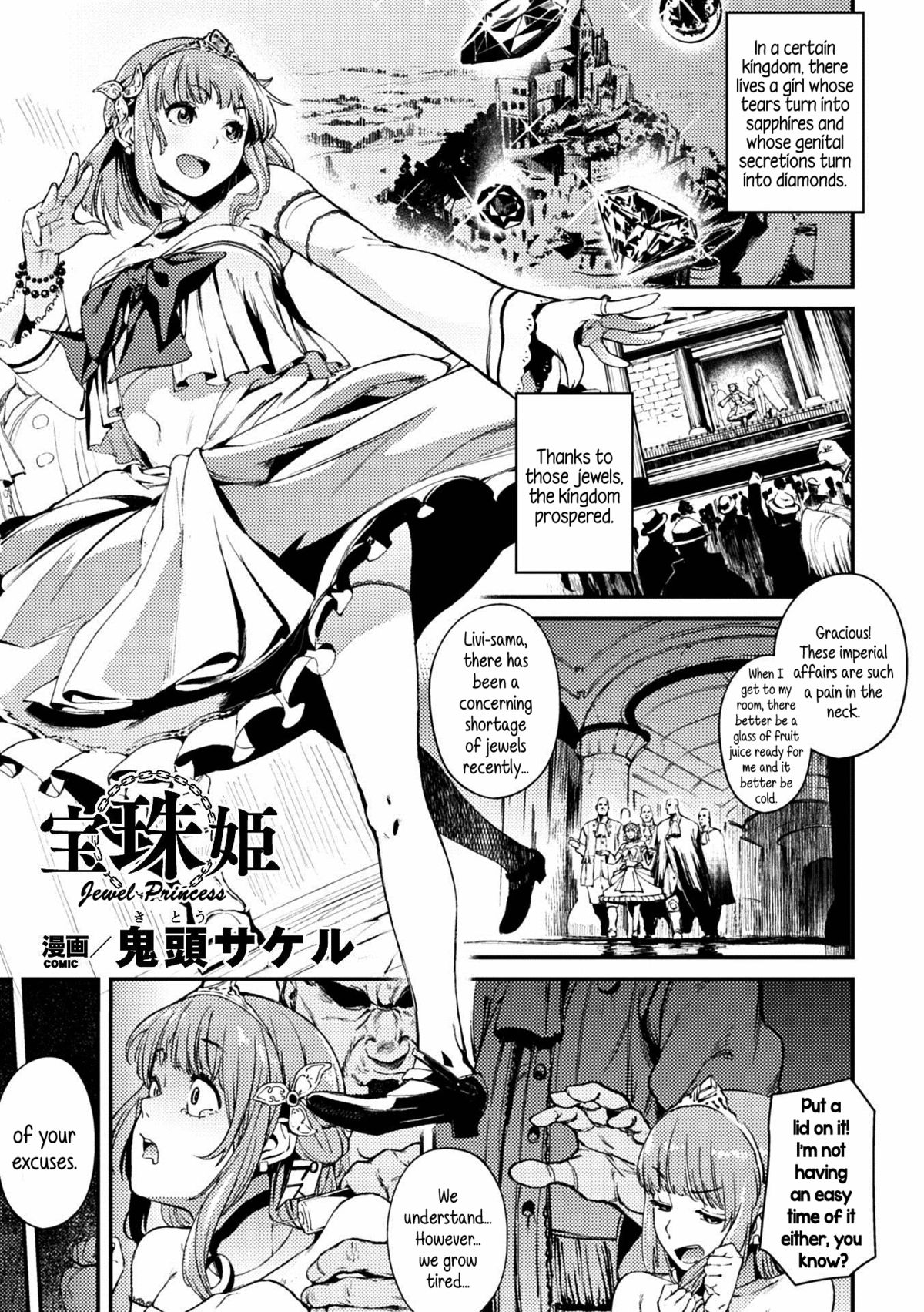 Houju Hime | Jewel Princess page 1 full