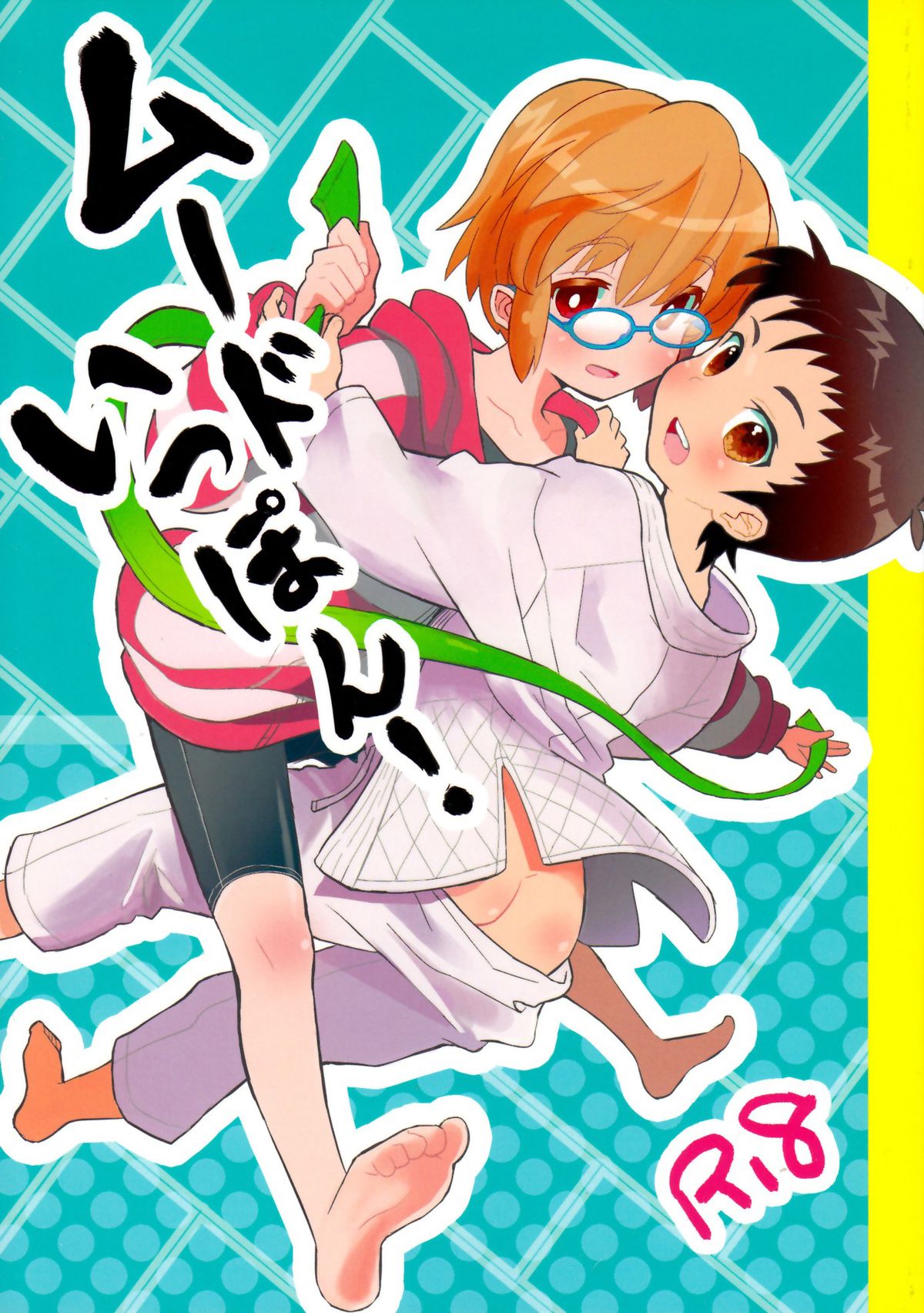 Mood Ippon! page 1 full