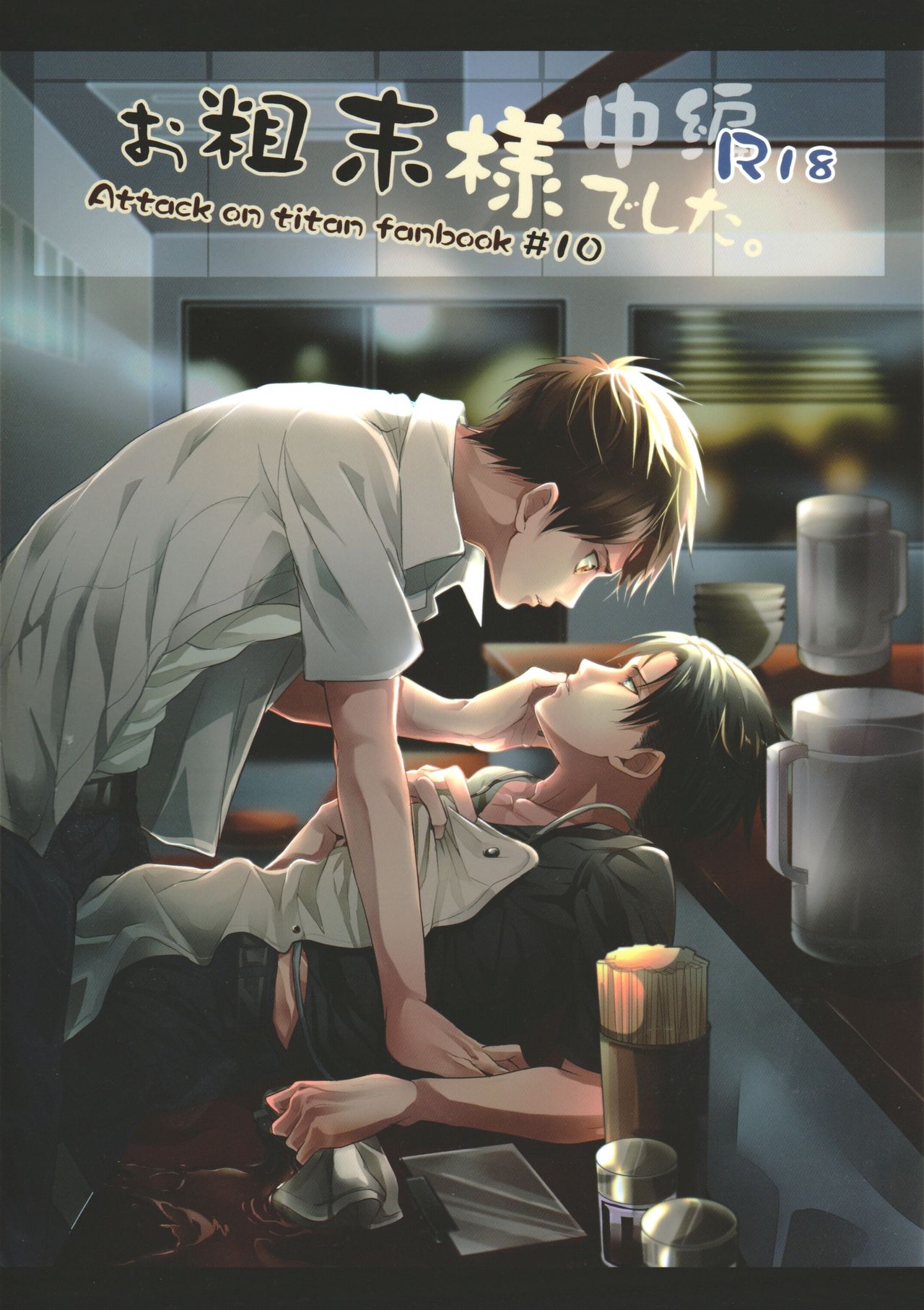 Osomatsu-sama deshita. Chuuhen page 1 full