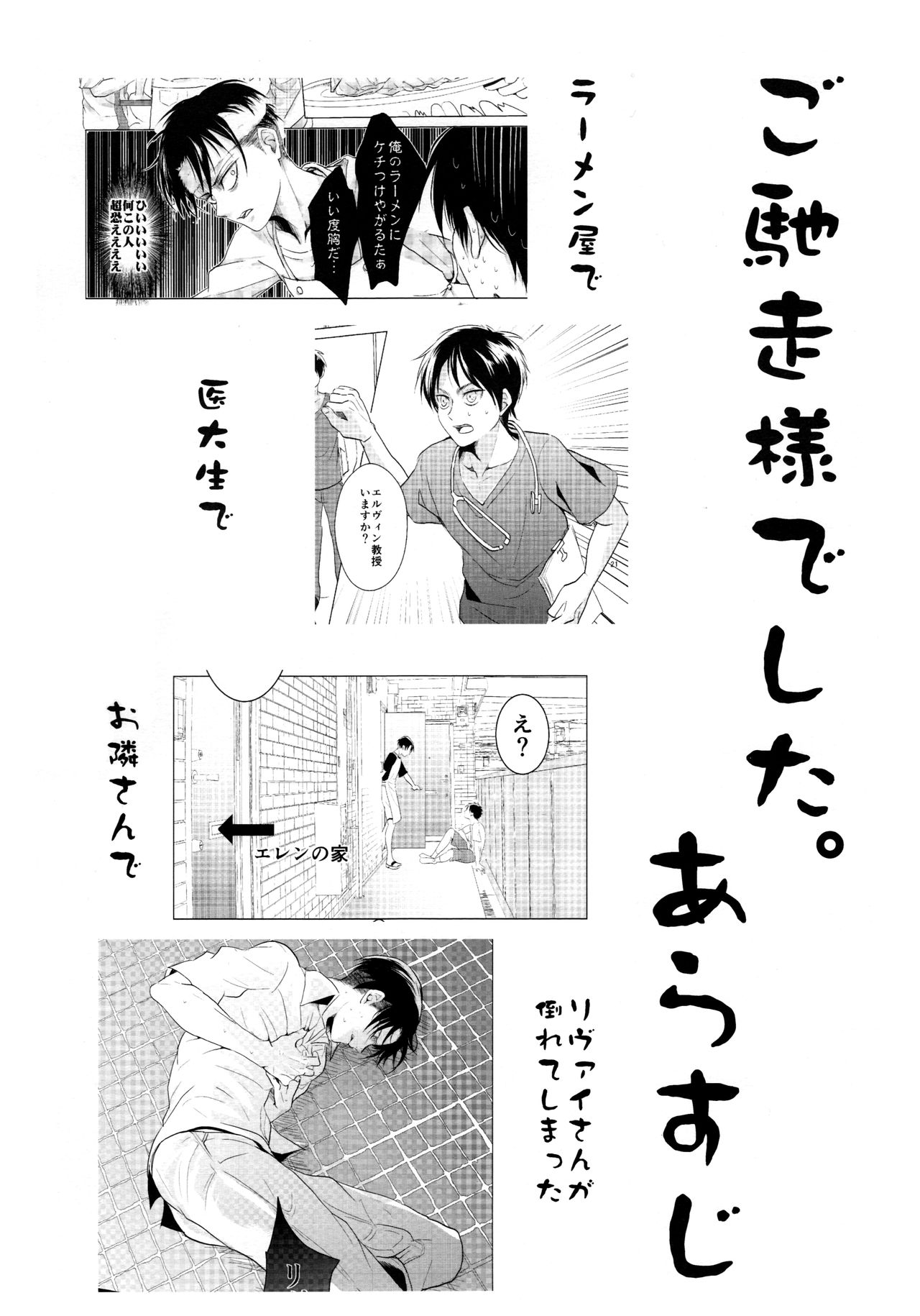 Osomatsu-sama deshita. Chuuhen page 2 full