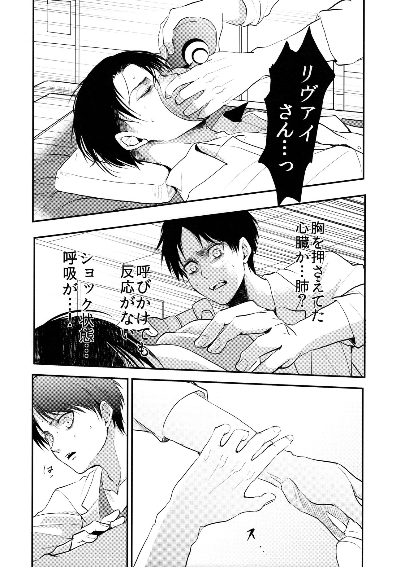 Osomatsu-sama deshita. Chuuhen page 5 full