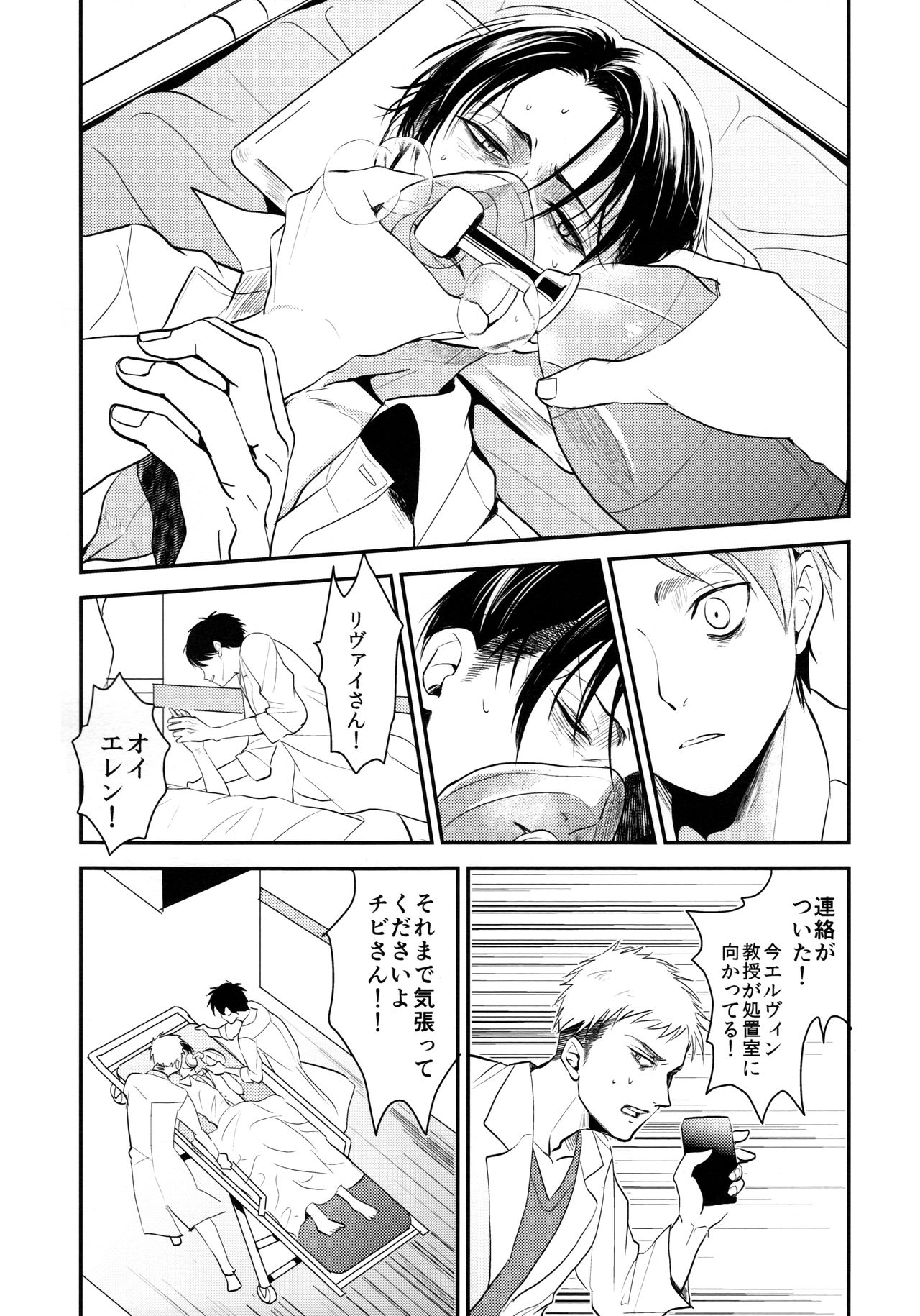 Osomatsu-sama deshita. Chuuhen page 6 full
