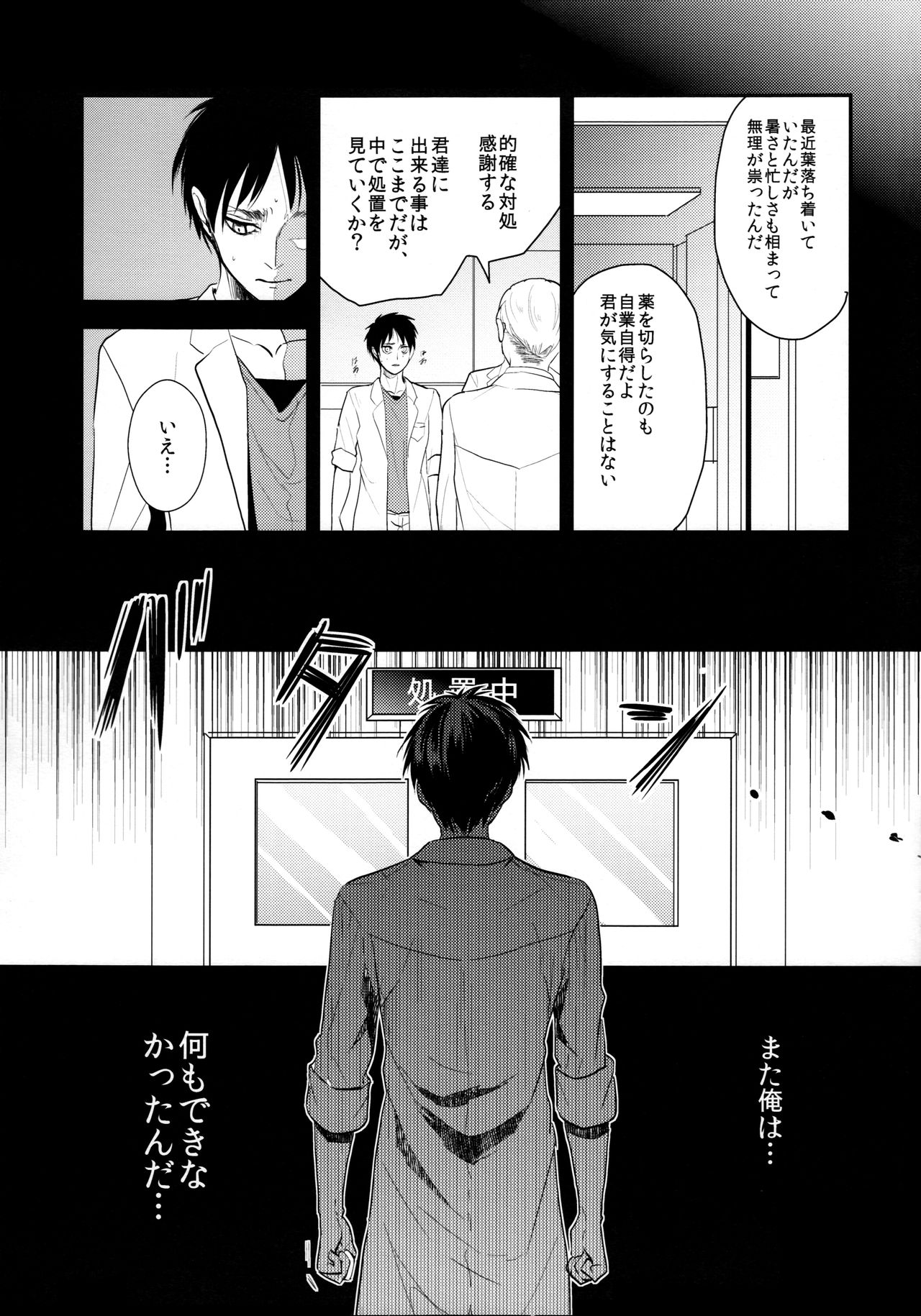 Osomatsu-sama deshita. Chuuhen page 8 full