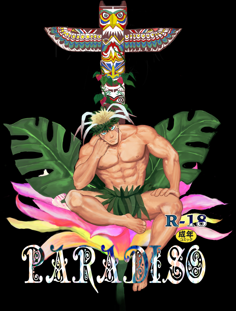 PARADISO page 1 full