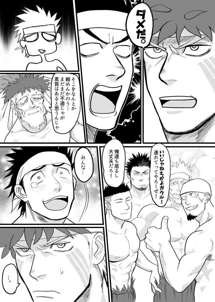 PARADISO page 10 full