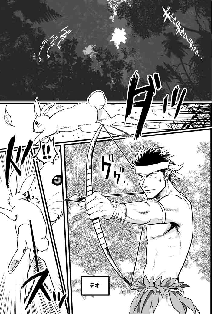 PARADISO page 2 full