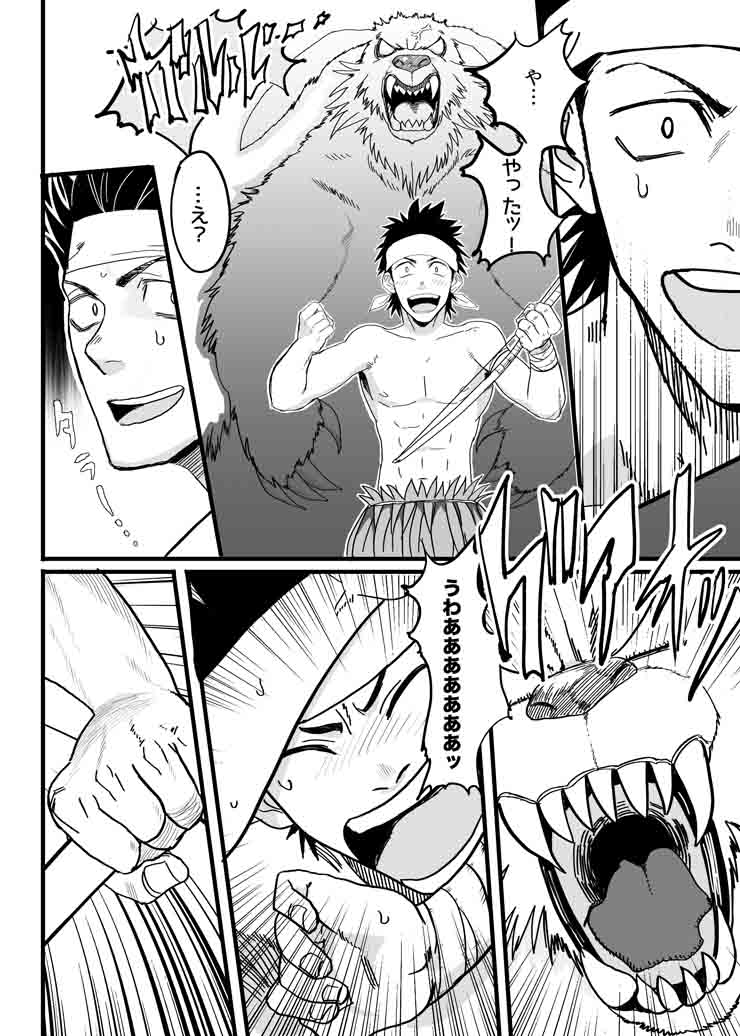 PARADISO page 3 full