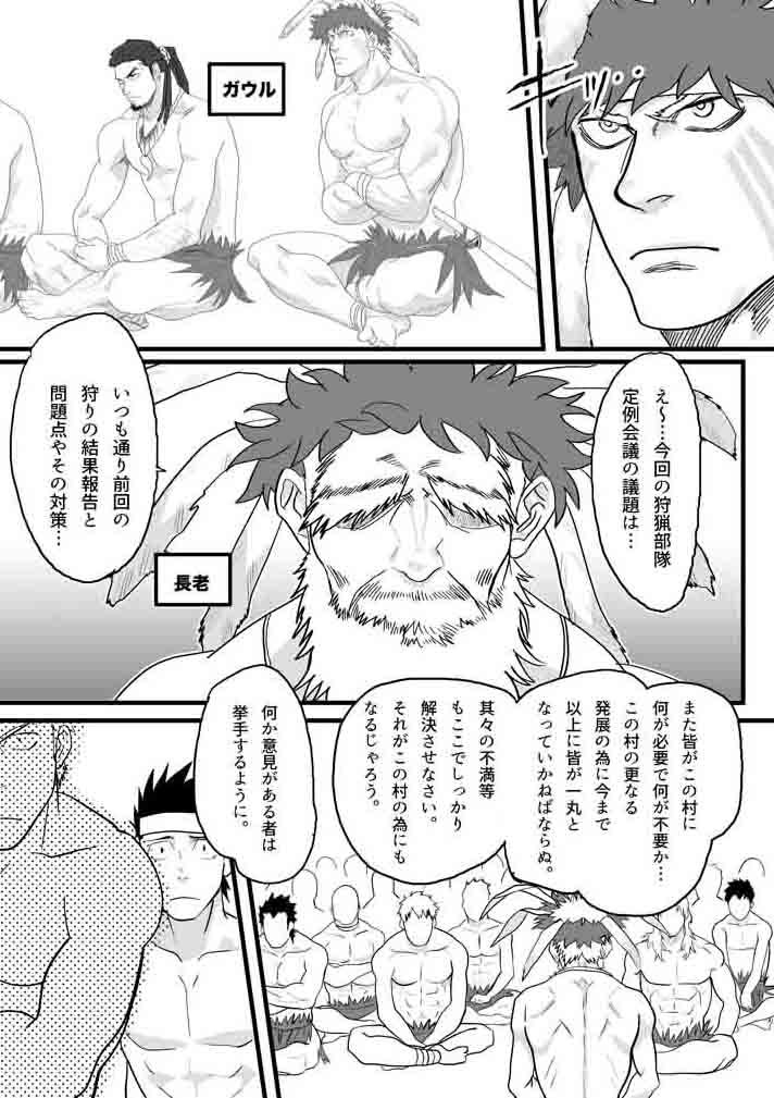 PARADISO page 6 full