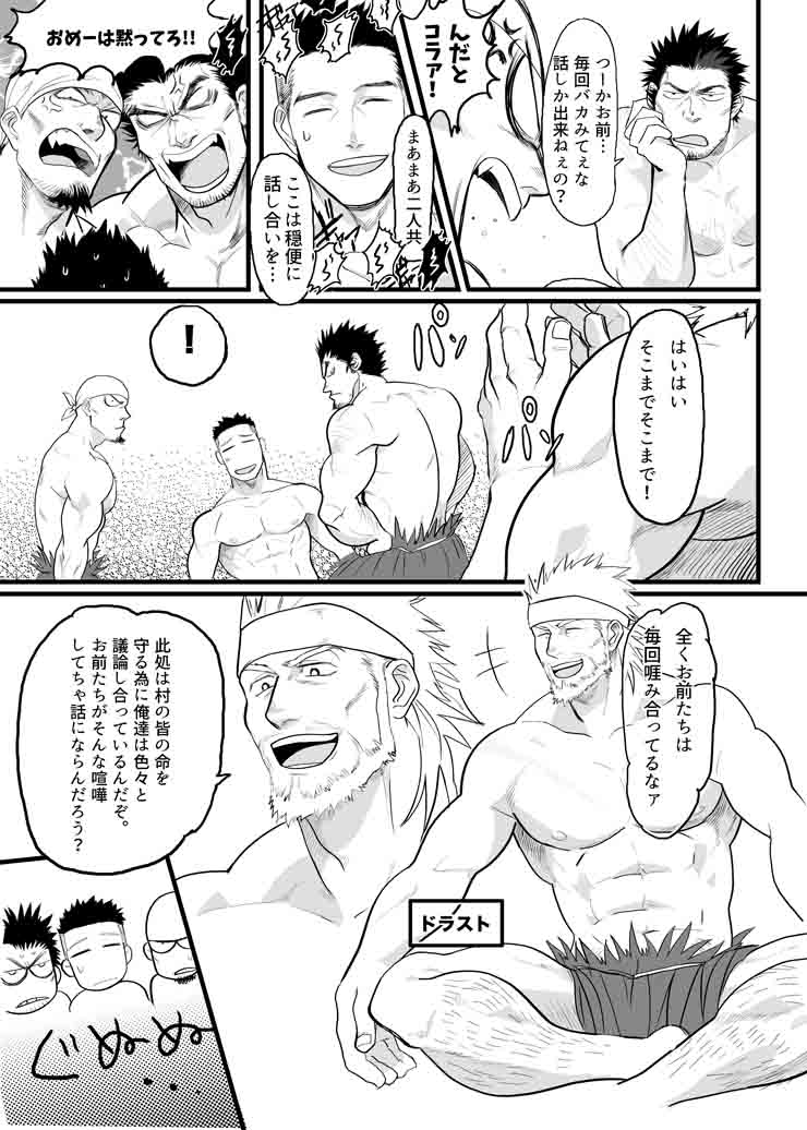 PARADISO page 8 full