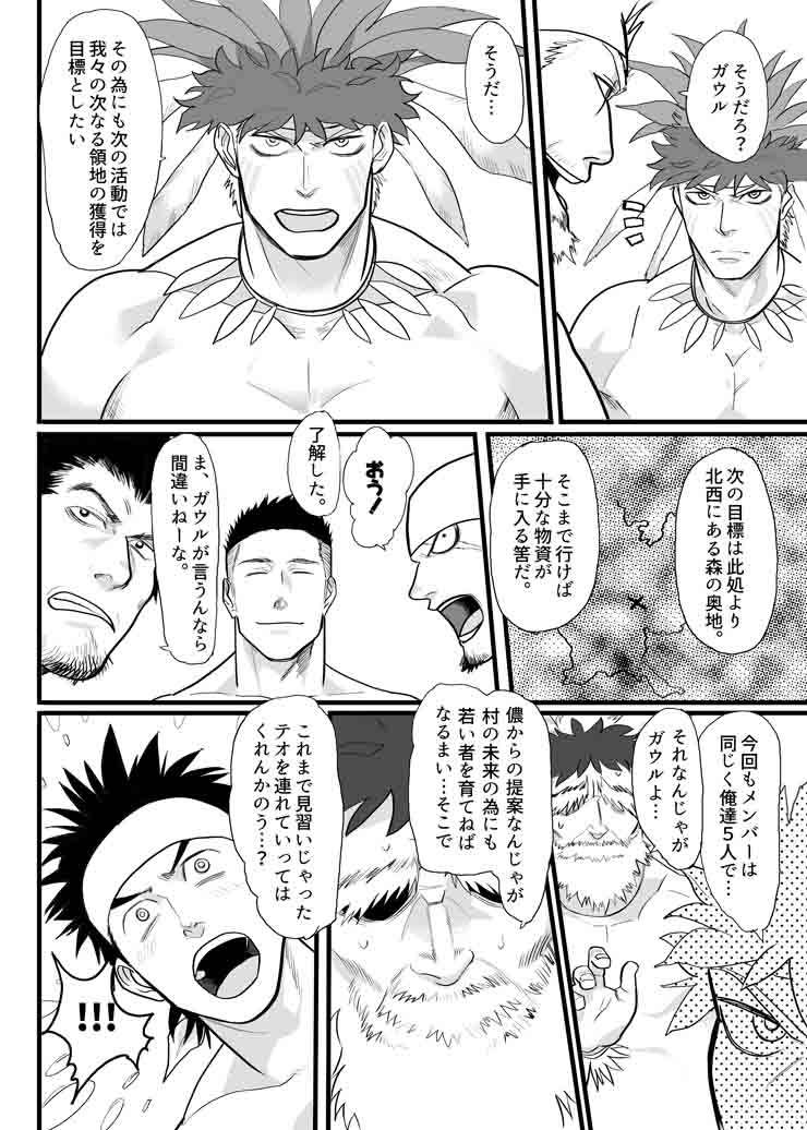 PARADISO page 9 full