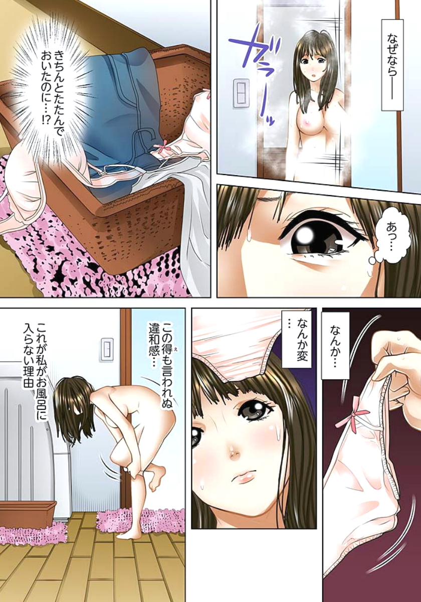 Gifu to Ani kara Muriyari, Oku made... page 3 full