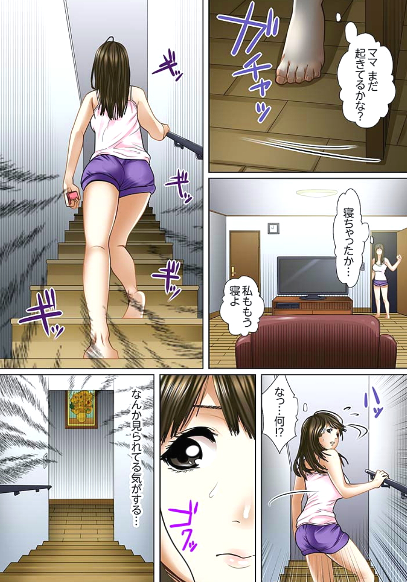 Gifu to Ani kara Muriyari, Oku made... page 6 full