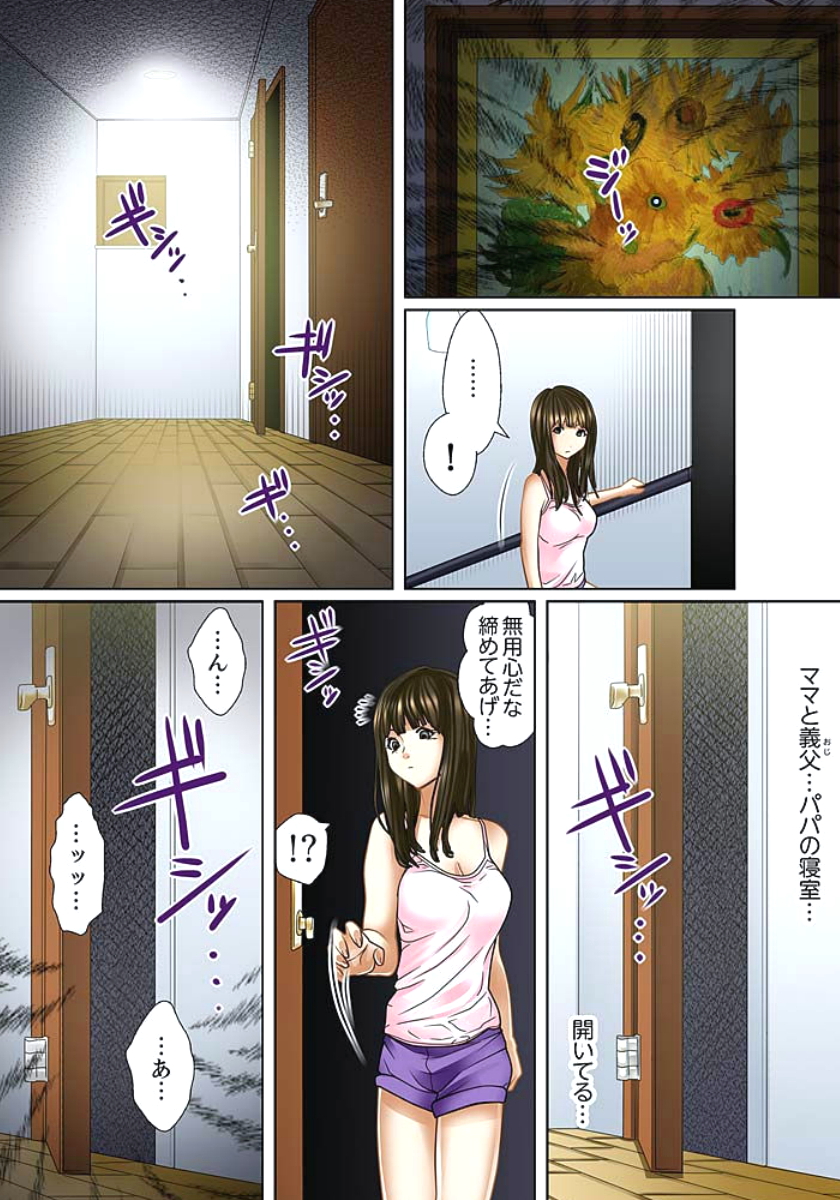 Gifu to Ani kara Muriyari, Oku made... page 7 full