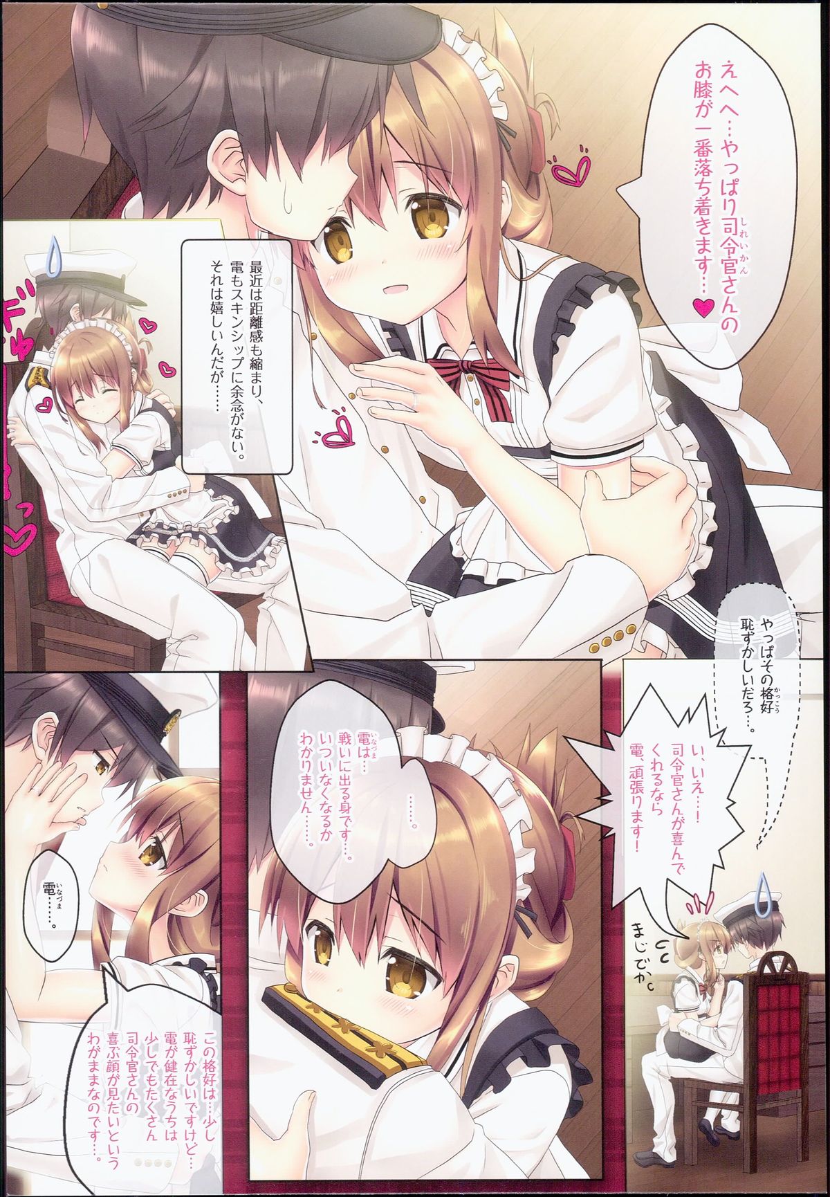 Inazuma Gohoushi nano desu! 2 page 4 full