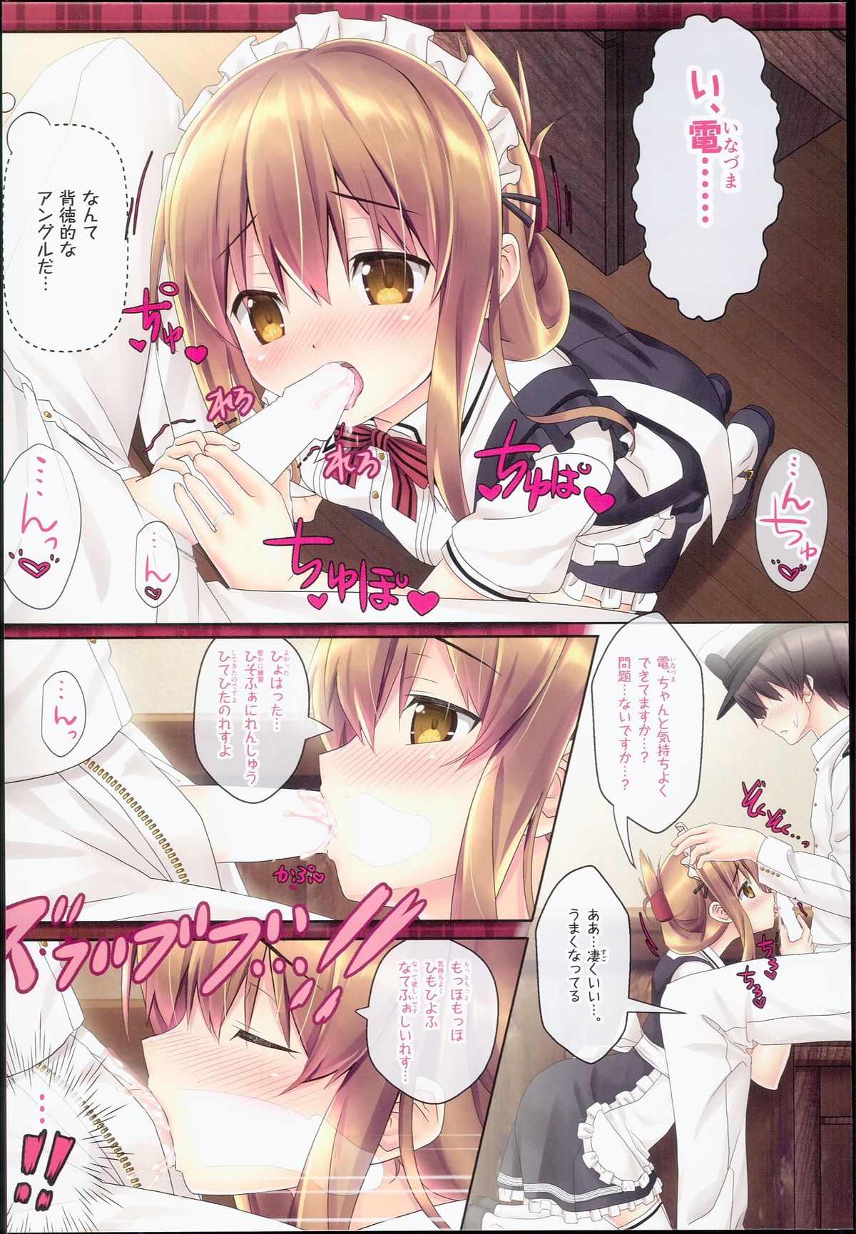 Inazuma Gohoushi nano desu! 2 page 8 full