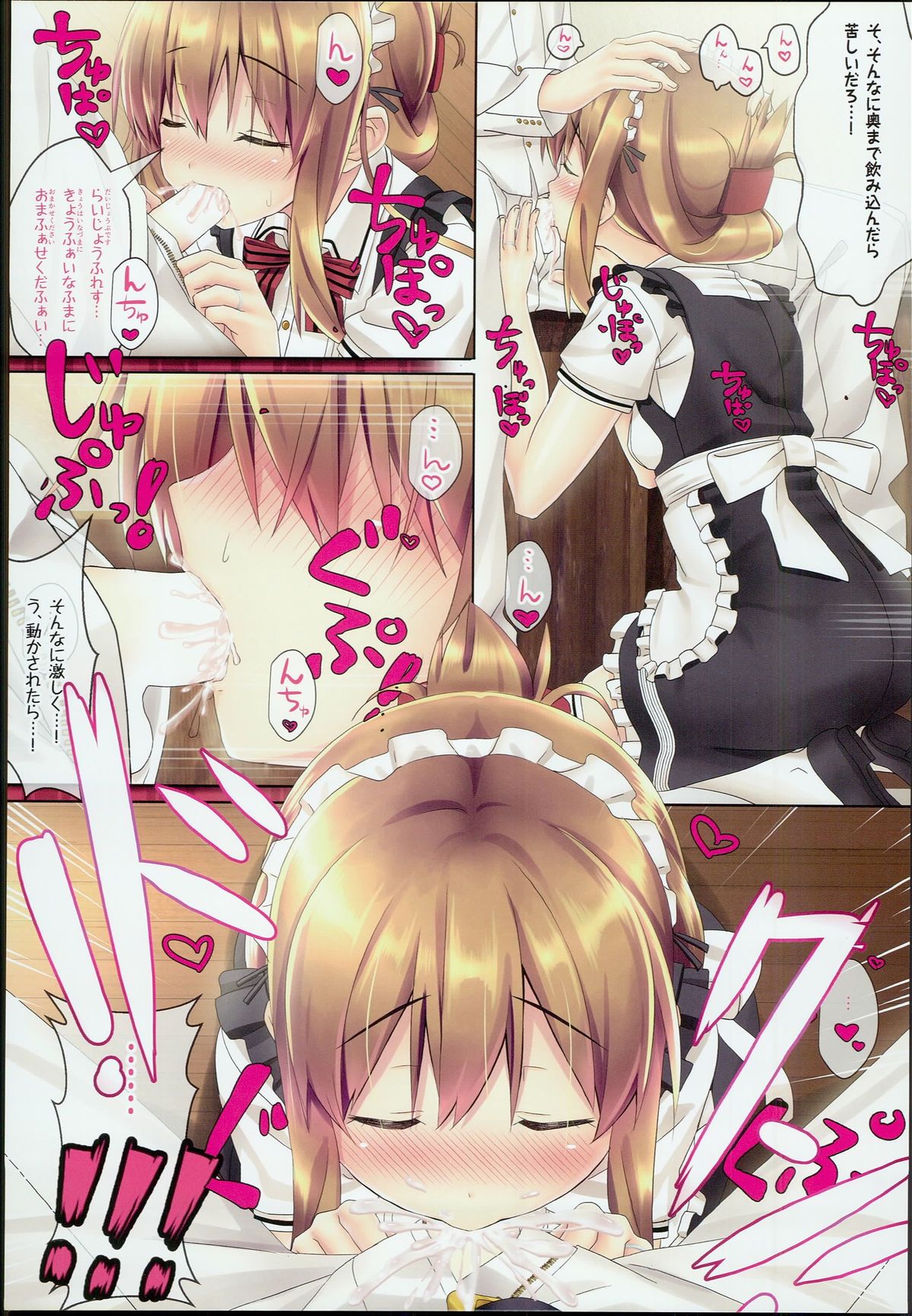 Inazuma Gohoushi nano desu! 2 page 9 full