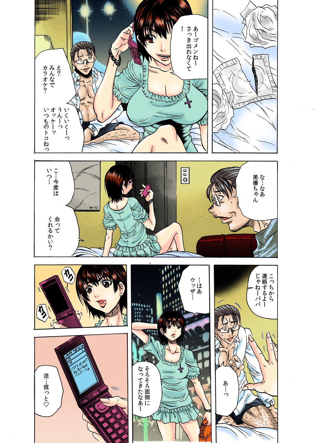 Gifu Kangoku -Iu Koto Kikanai Ko, Da~re da?- page 10 full
