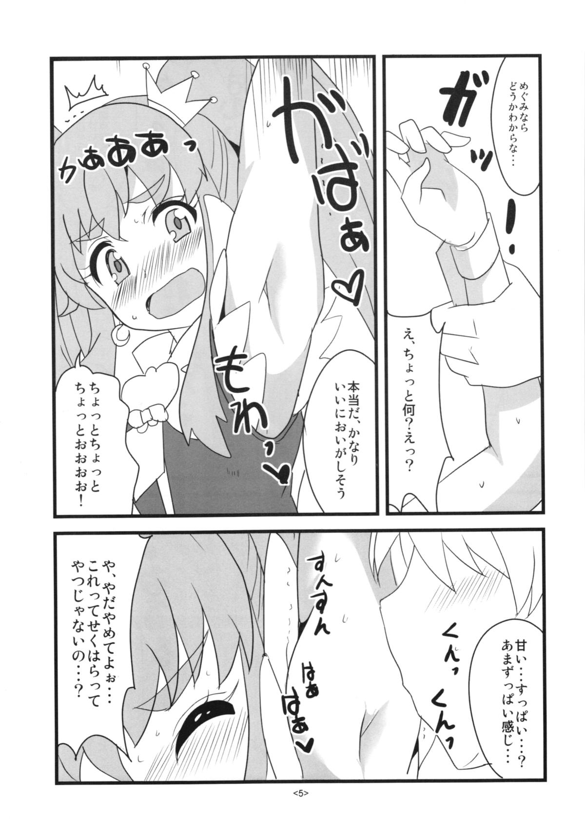 Precure wa Ii Nioi ga Suru. page 7 full