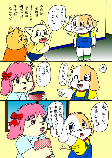 ショタいけん page 2 full