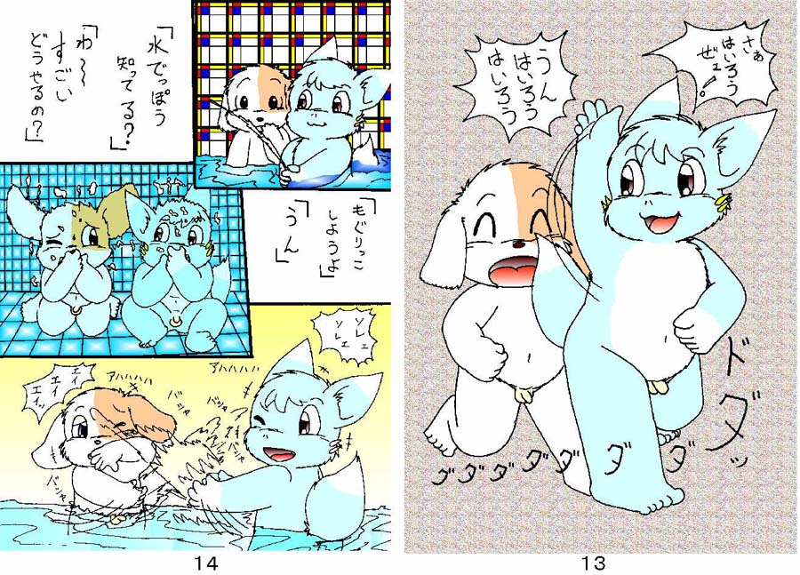 ショタいけん page 8 full