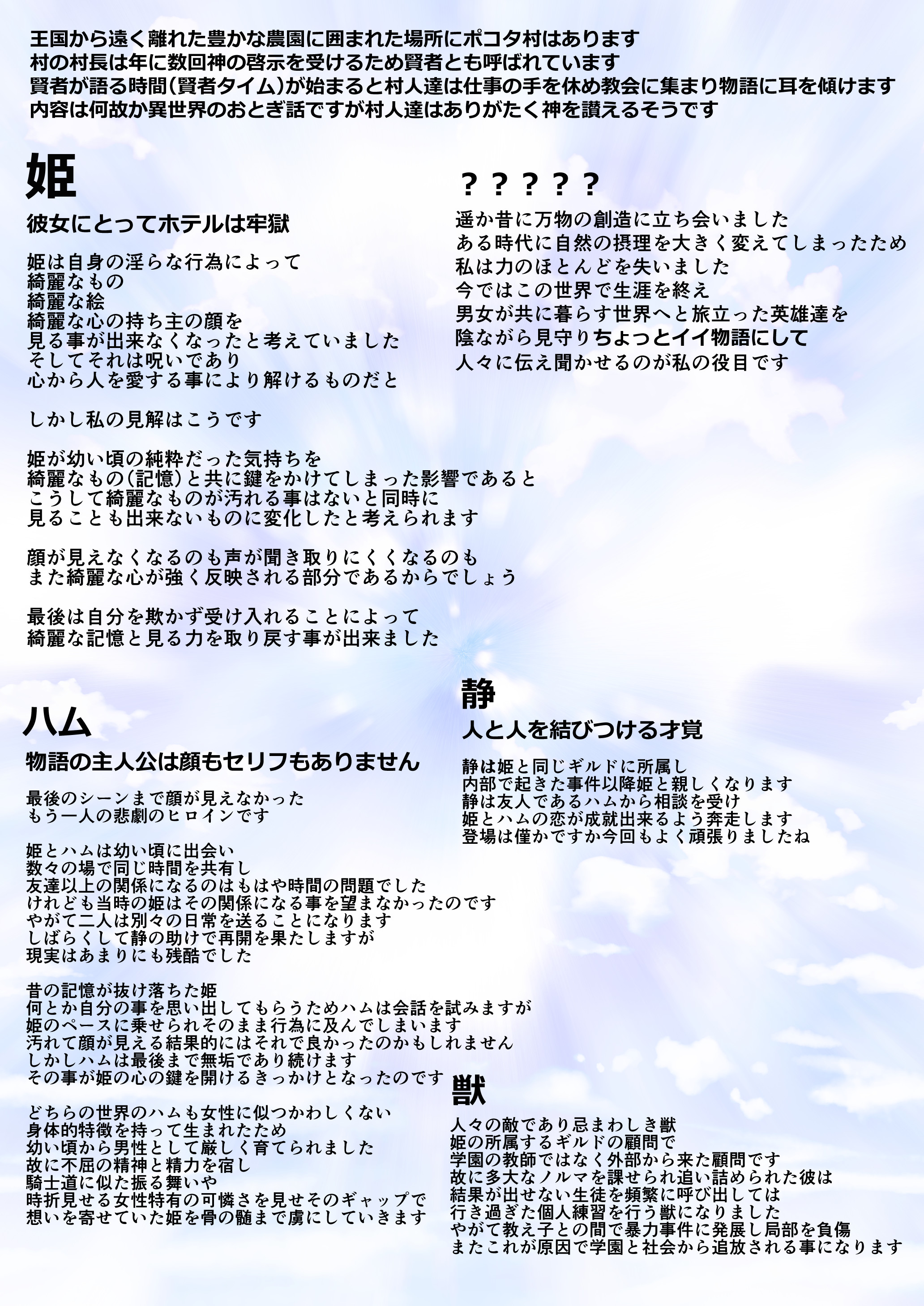 Are no Machiawase ni Onnanoko ga Kita page 3 full