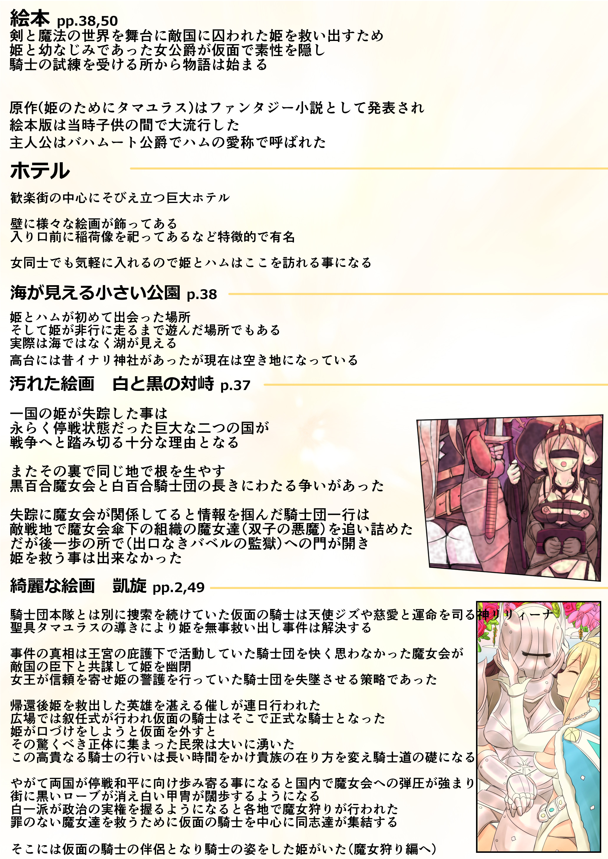 Are no Machiawase ni Onnanoko ga Kita page 4 full