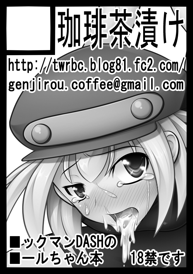 Roll-chan DASH page 6 full