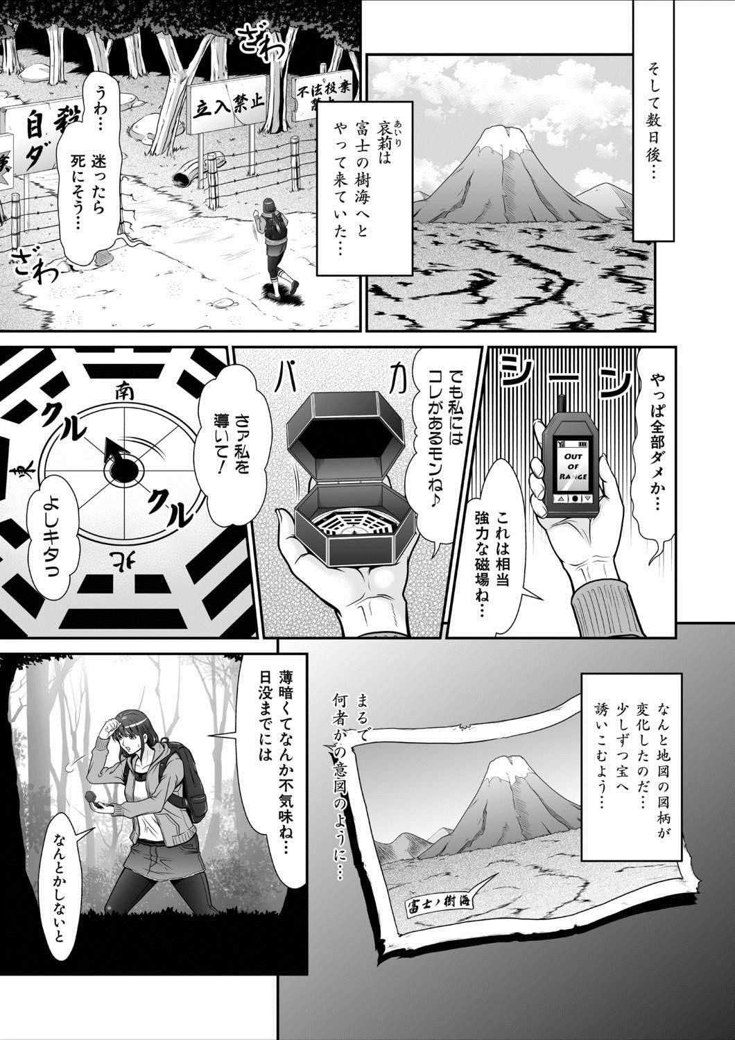 Dengeki Zecchou! Hihoujima ~Chikyuu no Oku ni Sasowarete~ Gekan page 4 full