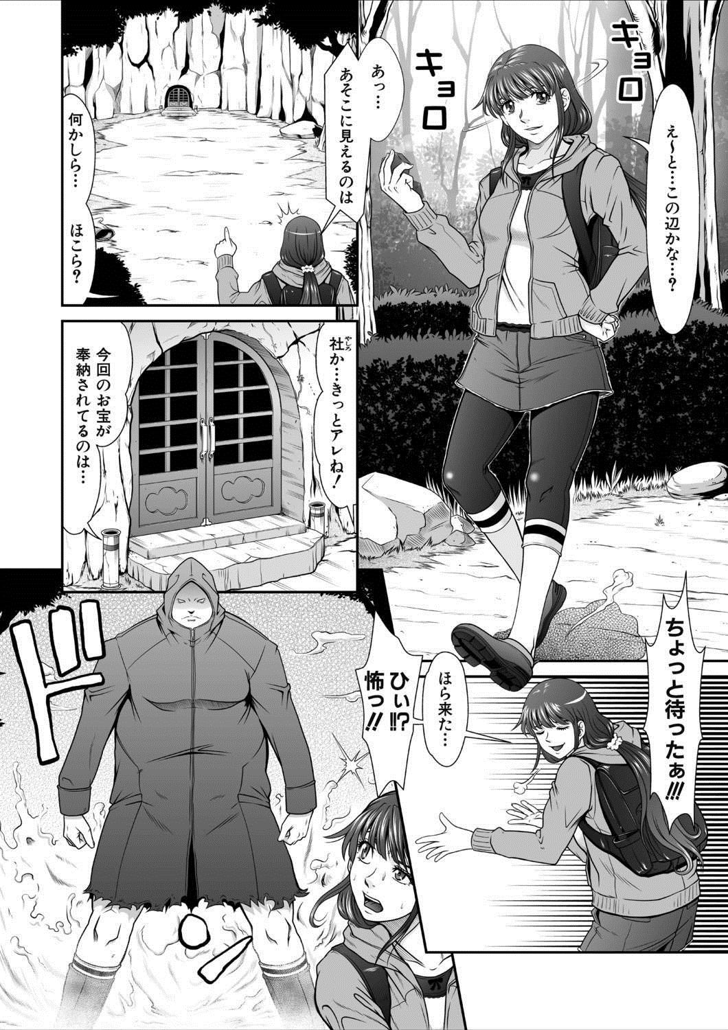Dengeki Zecchou! Hihoujima ~Chikyuu no Oku ni Sasowarete~ Gekan page 5 full
