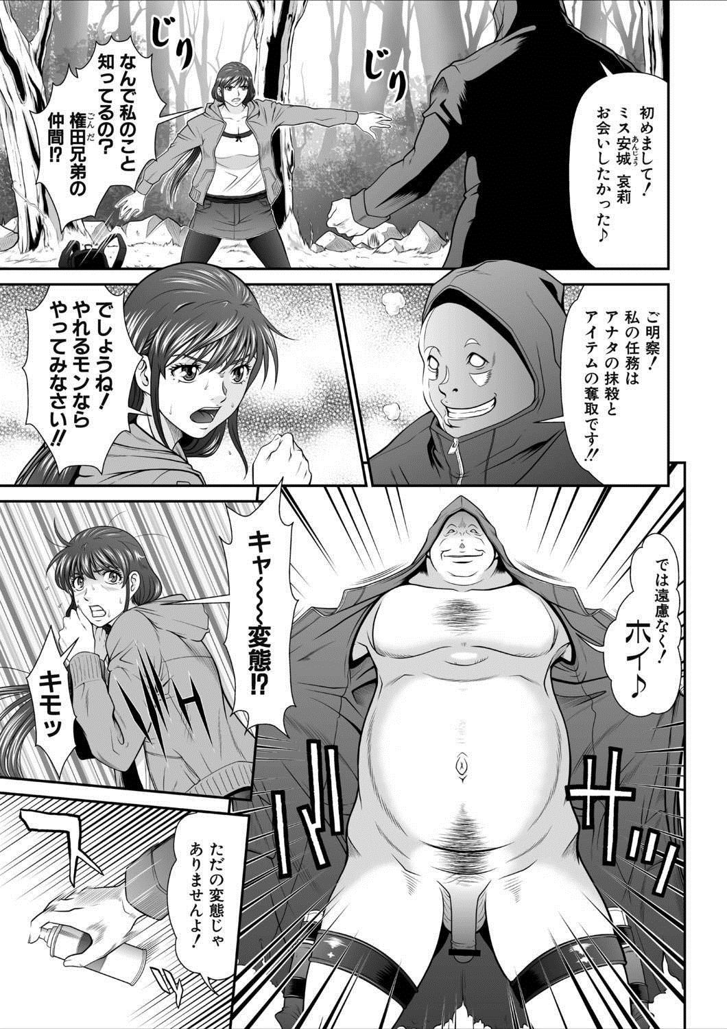 Dengeki Zecchou! Hihoujima ~Chikyuu no Oku ni Sasowarete~ Gekan page 6 full