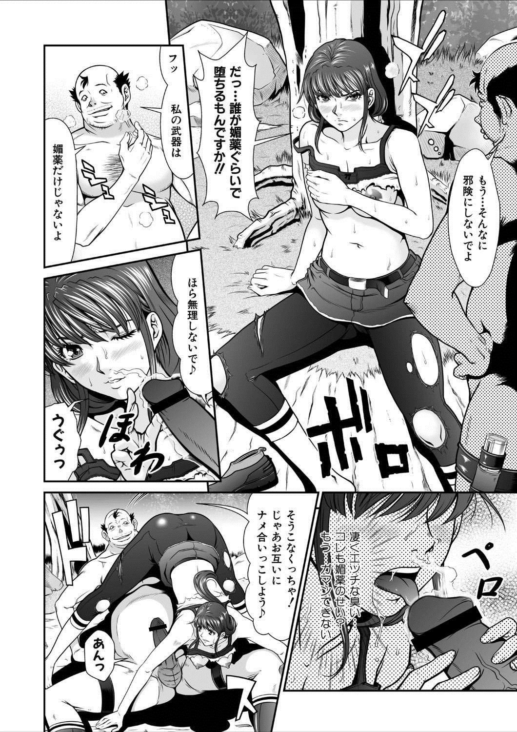 Dengeki Zecchou! Hihoujima ~Chikyuu no Oku ni Sasowarete~ Gekan page 9 full