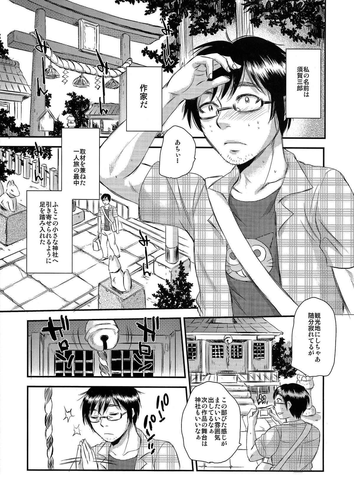 Noujou ~ Kebukai Musume wa Jou ga Fukai.~ page 5 full