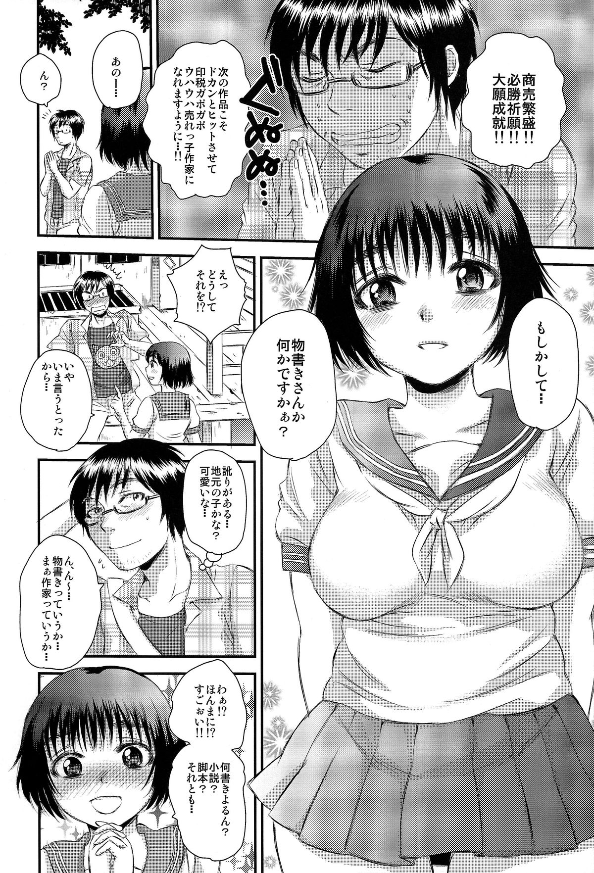 Noujou ~ Kebukai Musume wa Jou ga Fukai.~ page 6 full