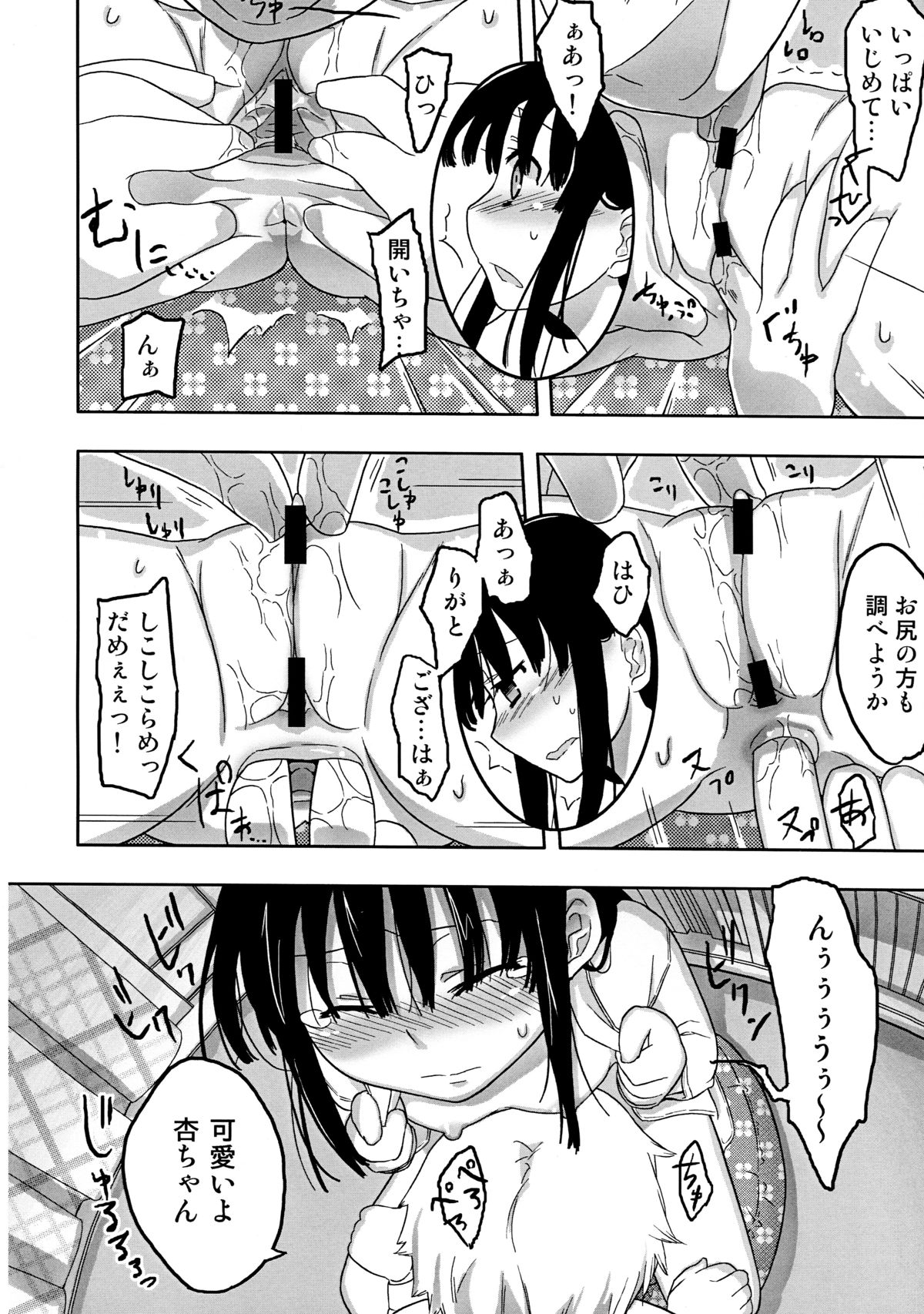 Jinsei Game Alter page 10 full