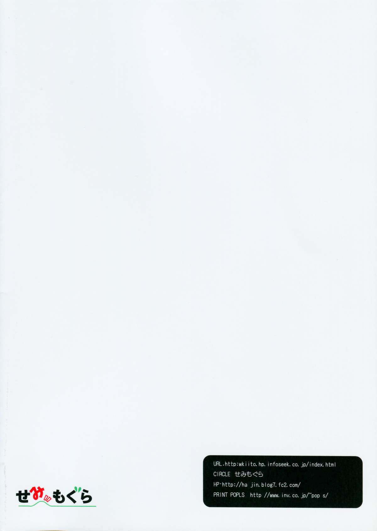 Jinsei Game Alter page 2 full