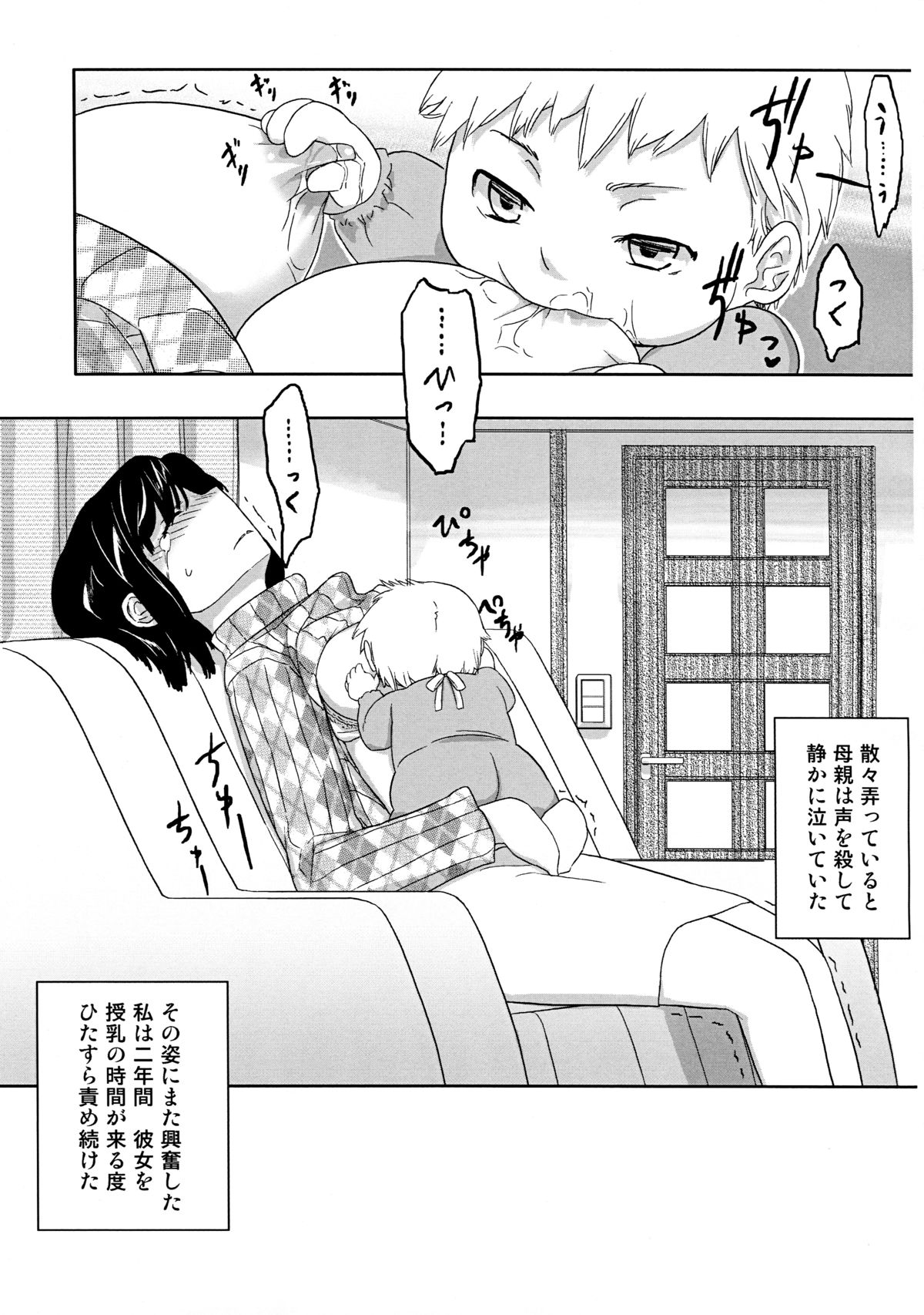 Jinsei Game Alter page 5 full