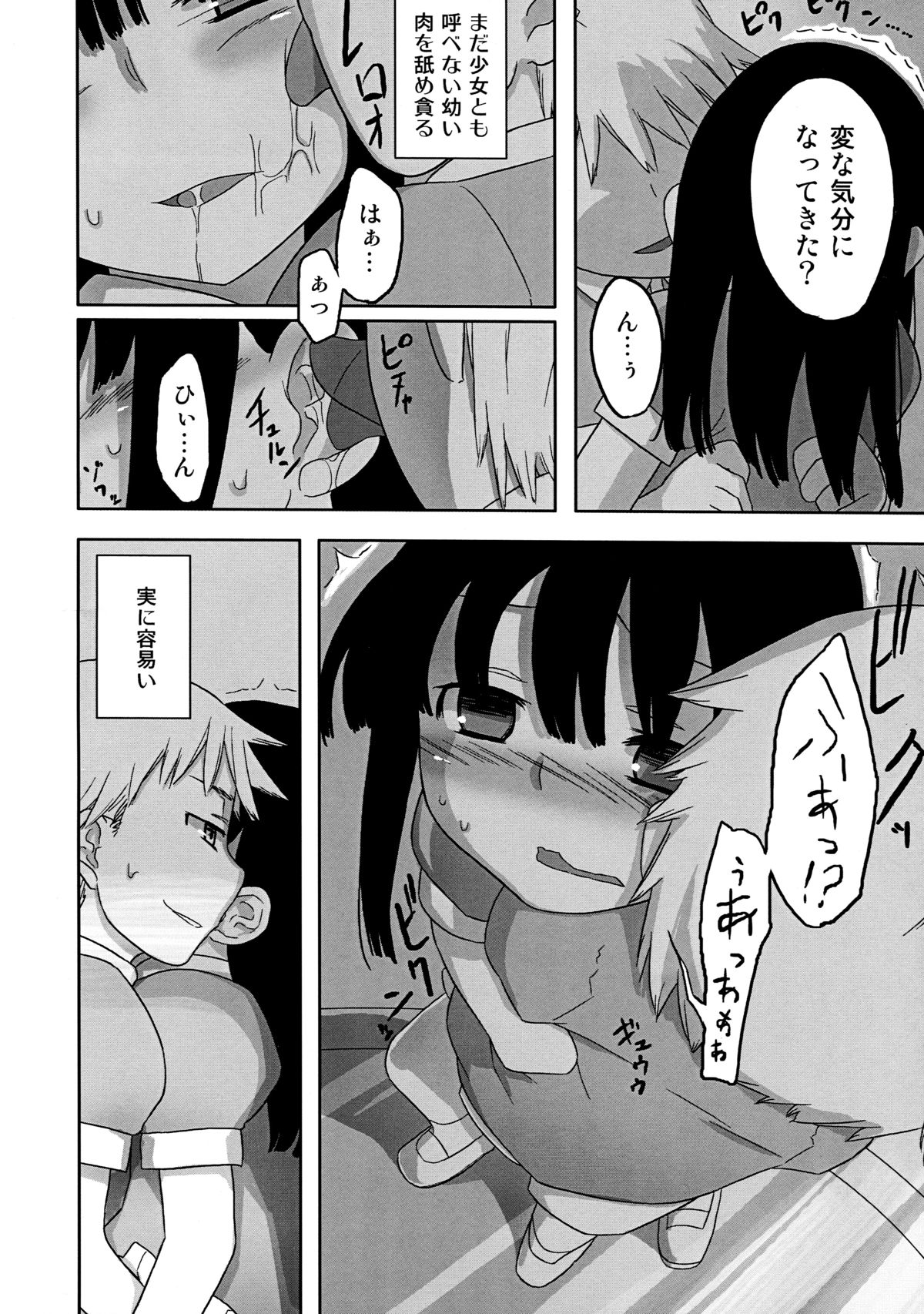 Jinsei Game Alter page 8 full