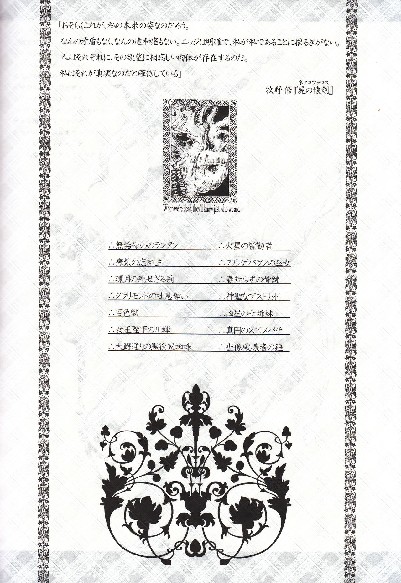 Necropolis Alice page 2 full