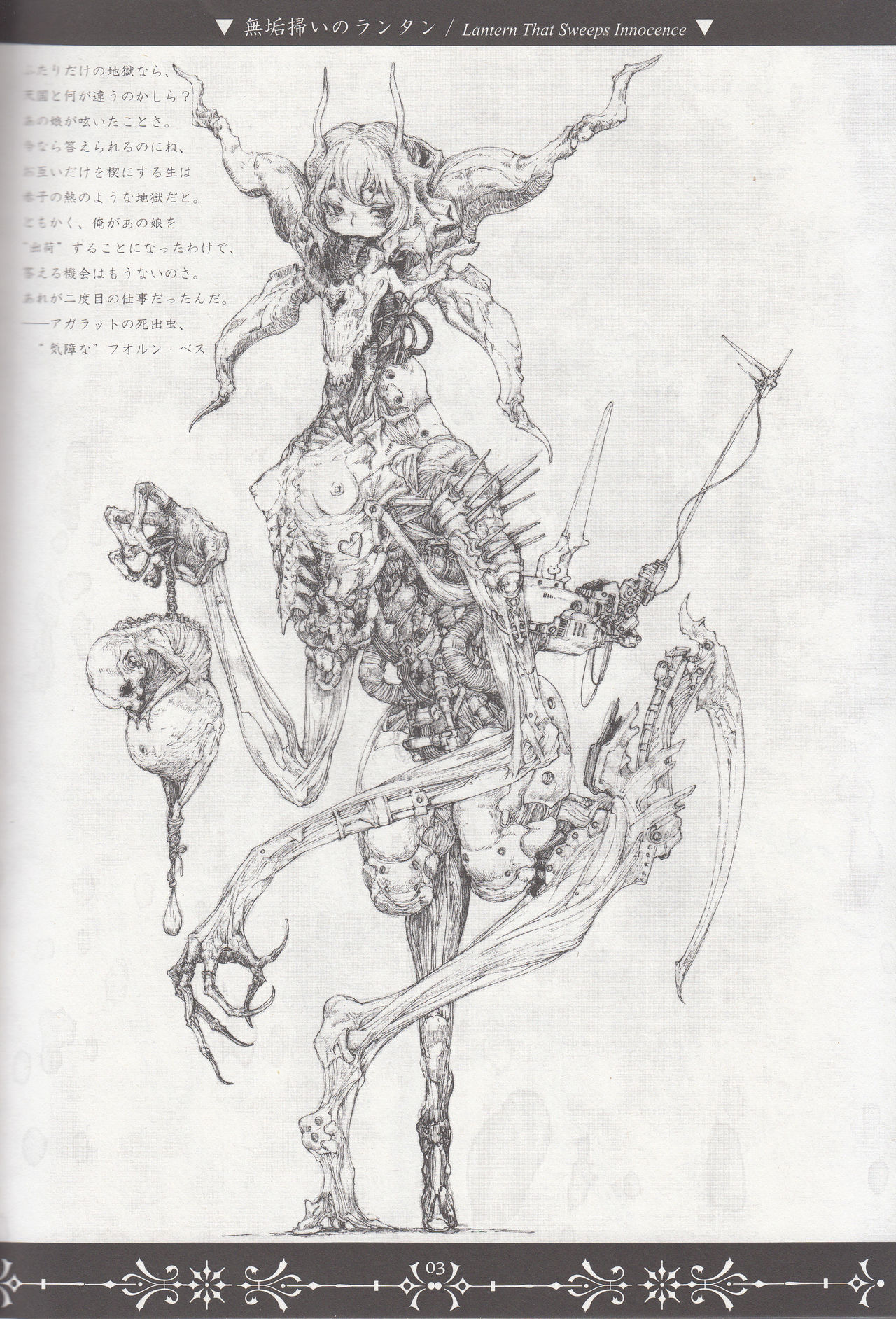 Necropolis Alice page 3 full