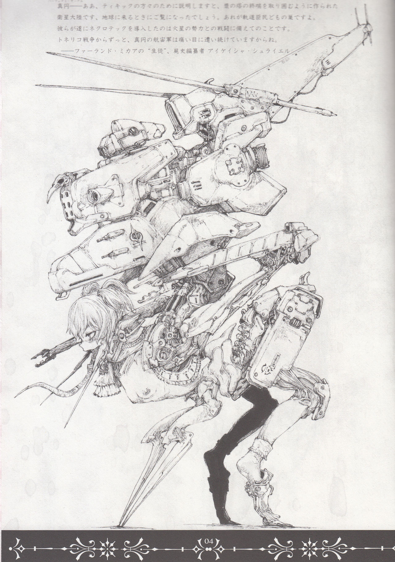 Necropolis Alice page 4 full