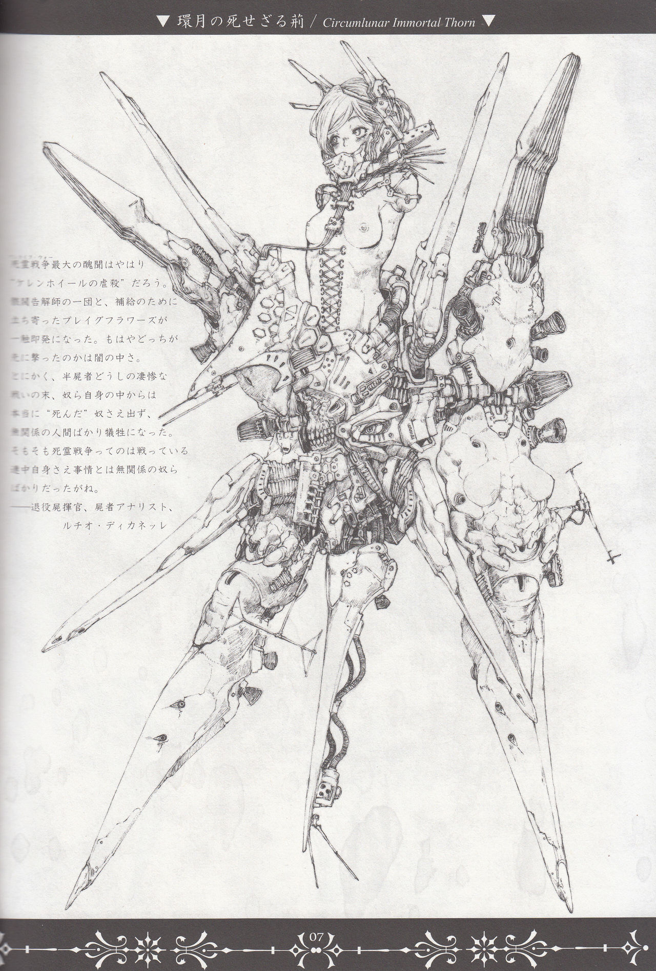 Necropolis Alice page 7 full