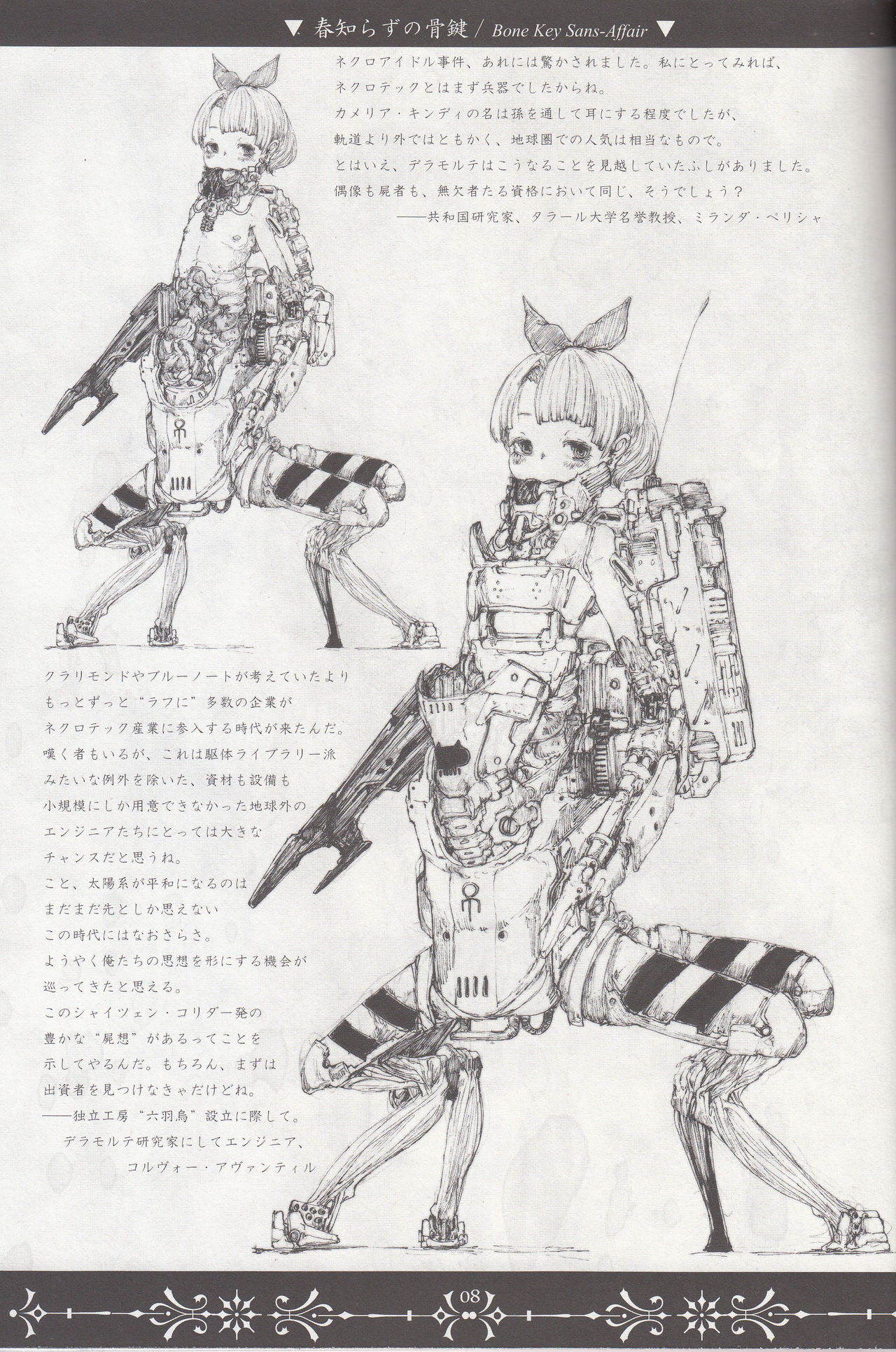 Necropolis Alice page 8 full