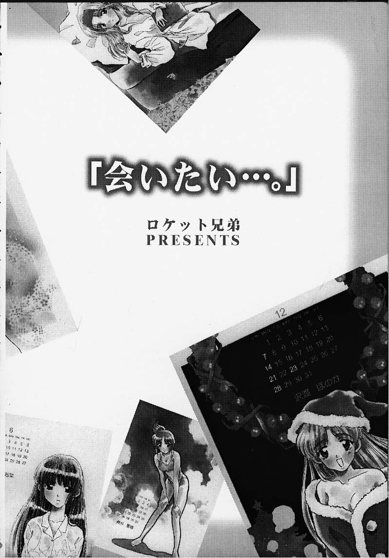 Aitai... COLLECTION page 3 full