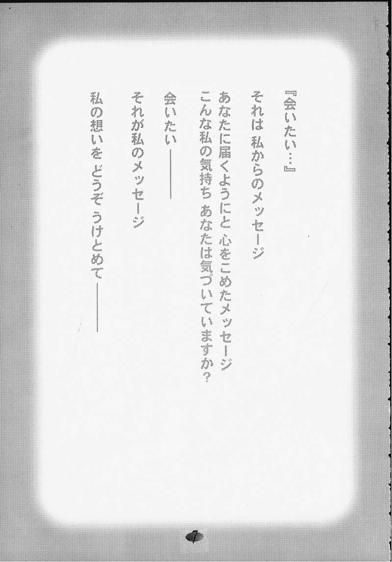 Aitai... COLLECTION page 6 full