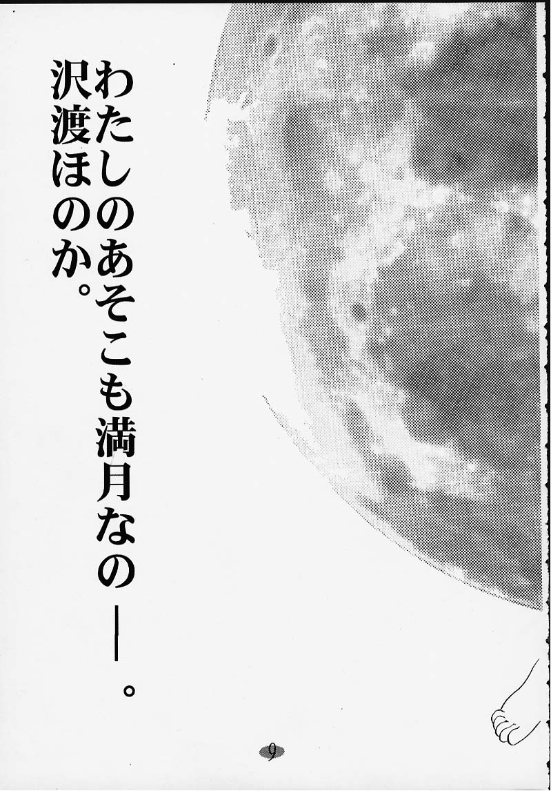 Aitai... COLLECTION page 8 full