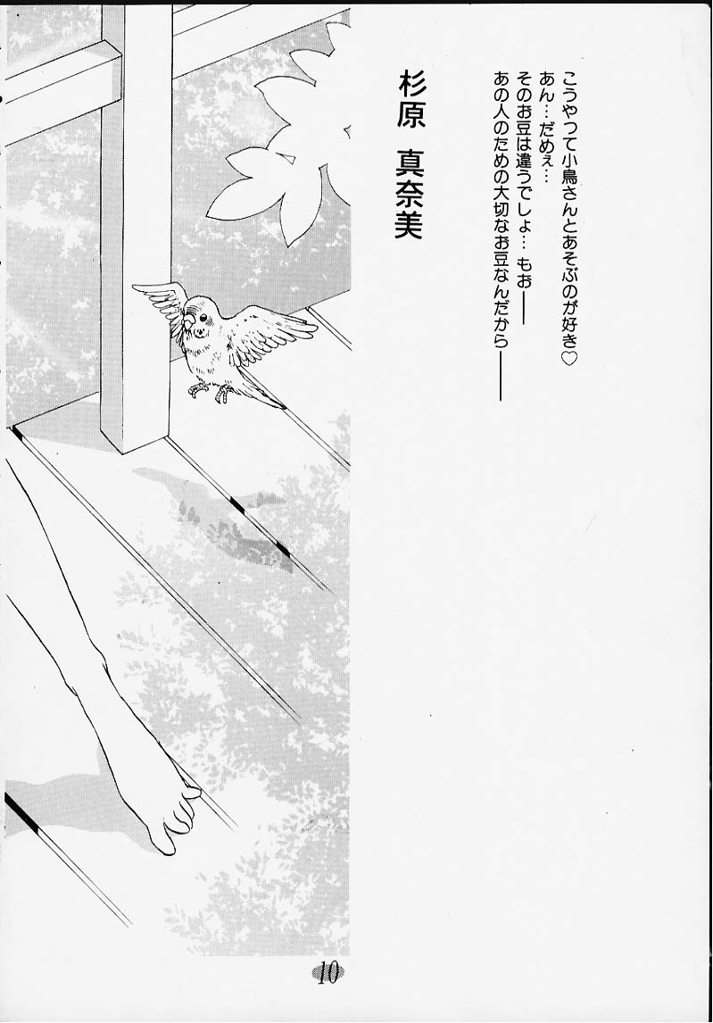 Aitai... COLLECTION page 9 full