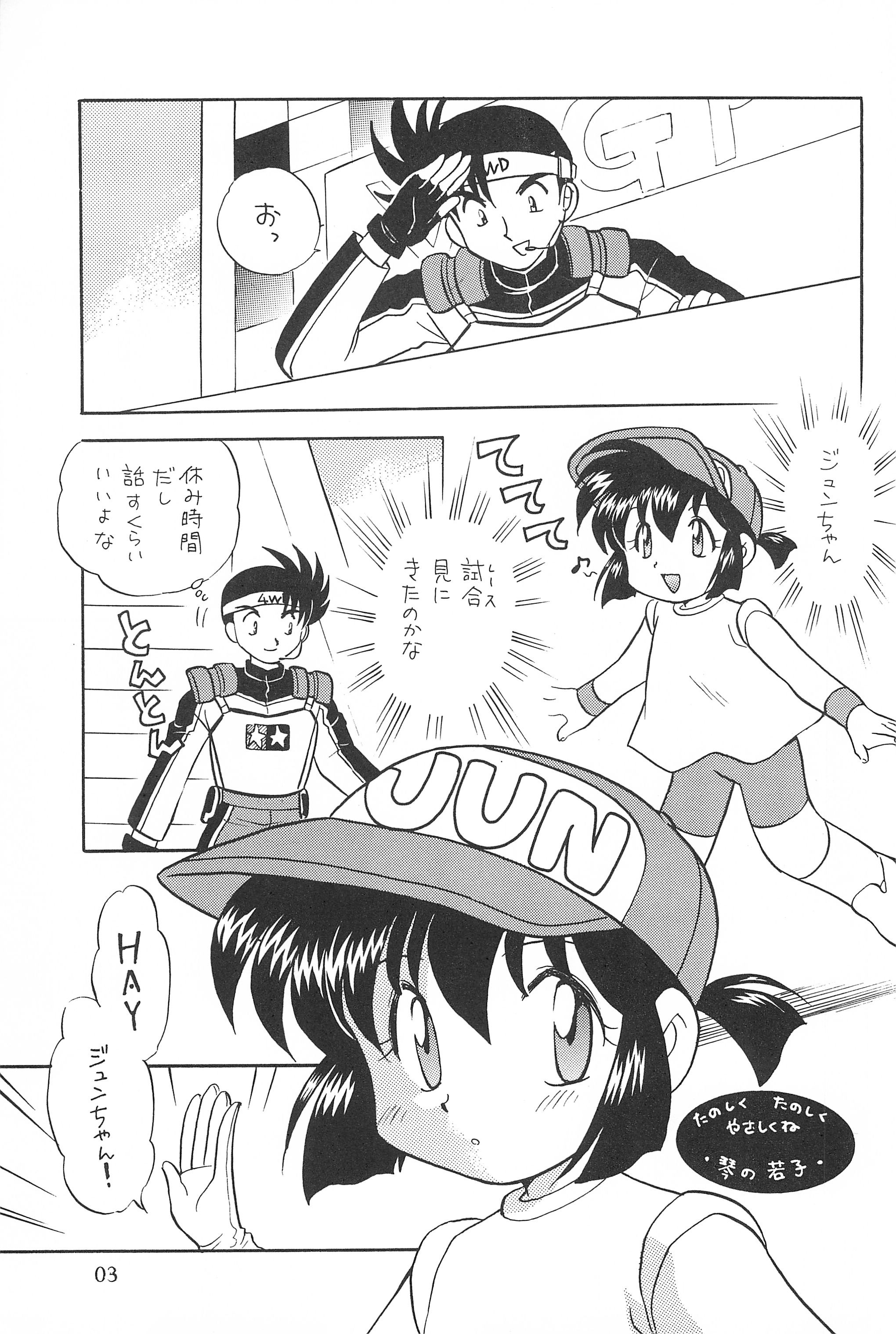 Tanoshiku Tanoshiku Yasashiku ne page 5 full