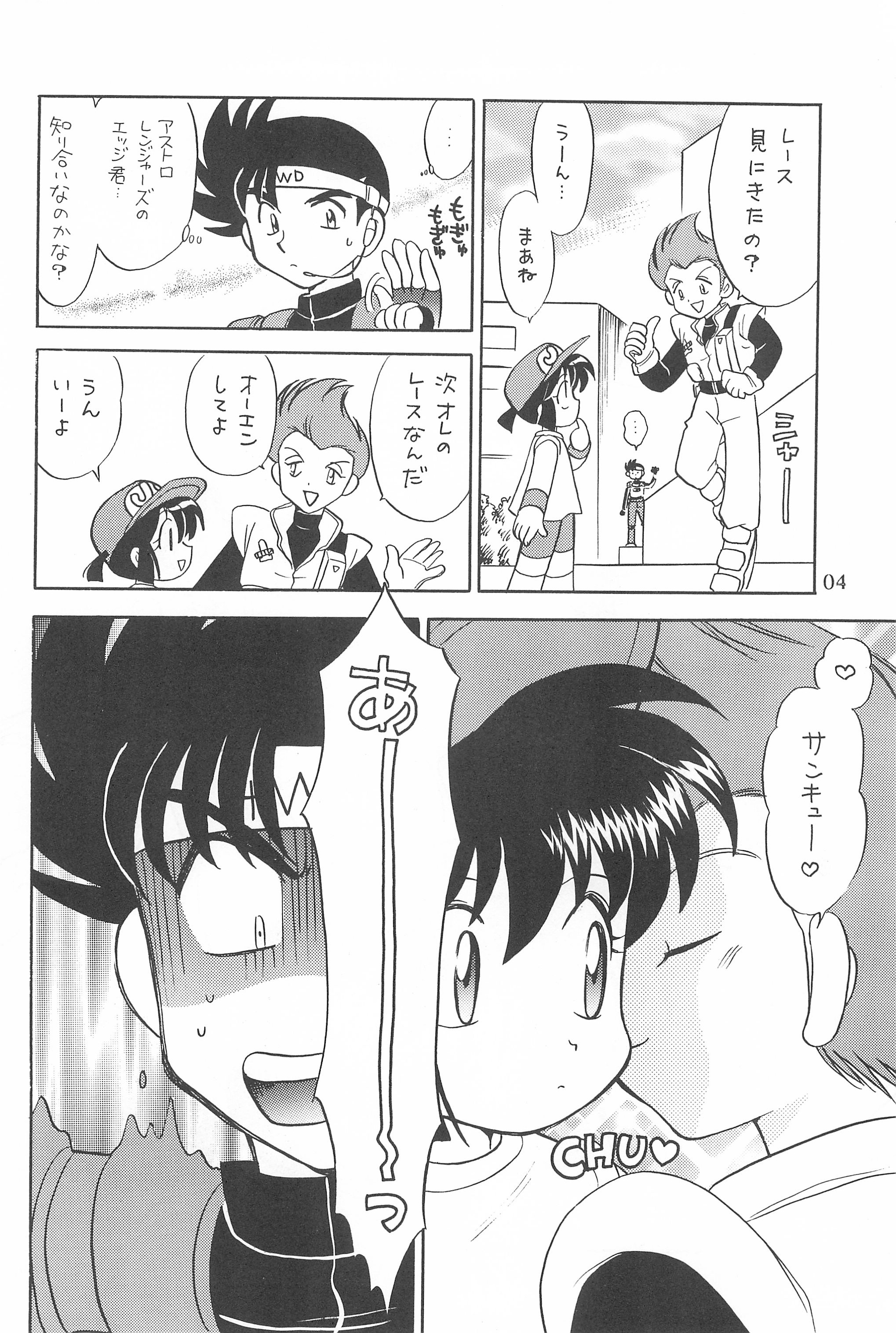 Tanoshiku Tanoshiku Yasashiku ne page 6 full