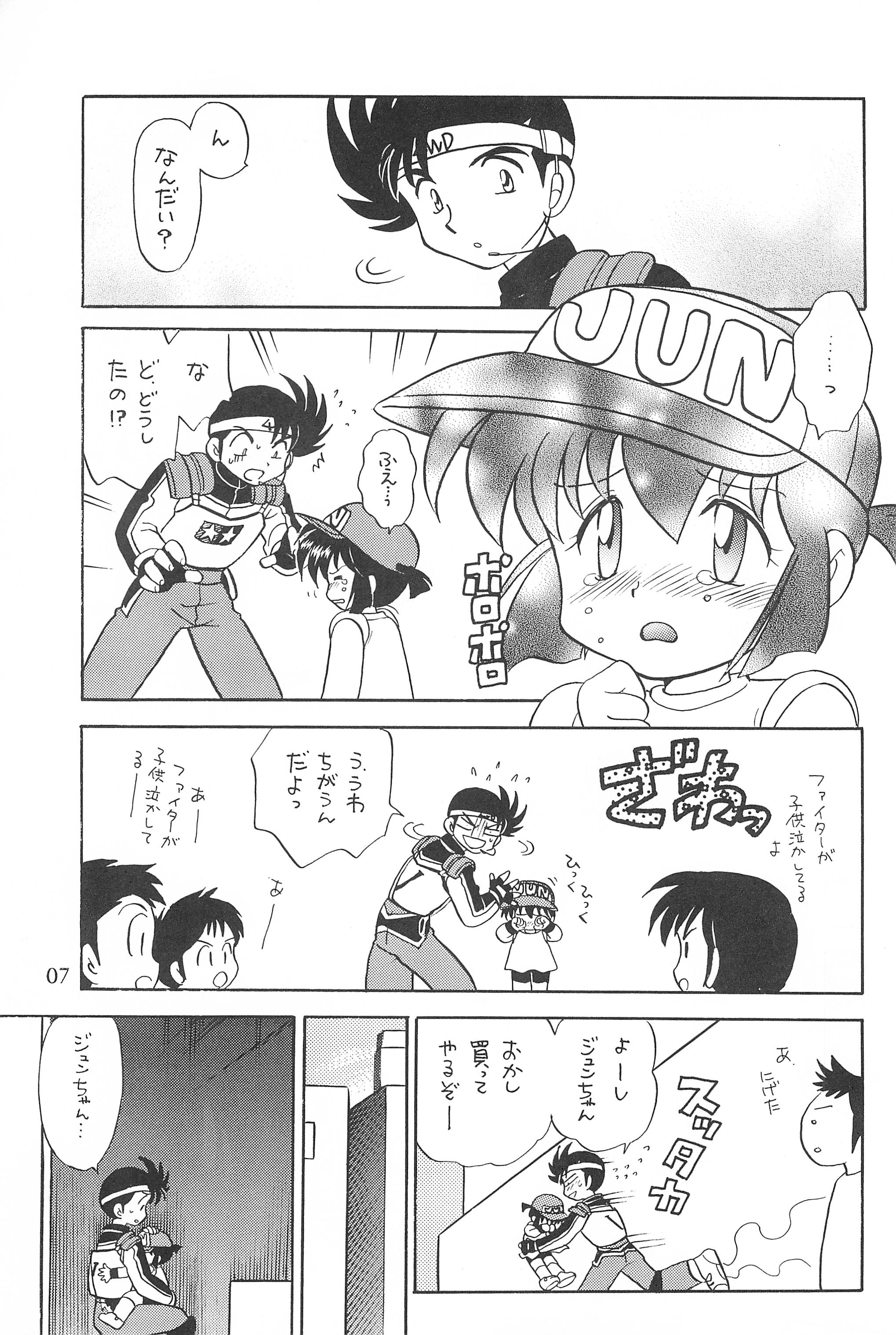 Tanoshiku Tanoshiku Yasashiku ne page 9 full