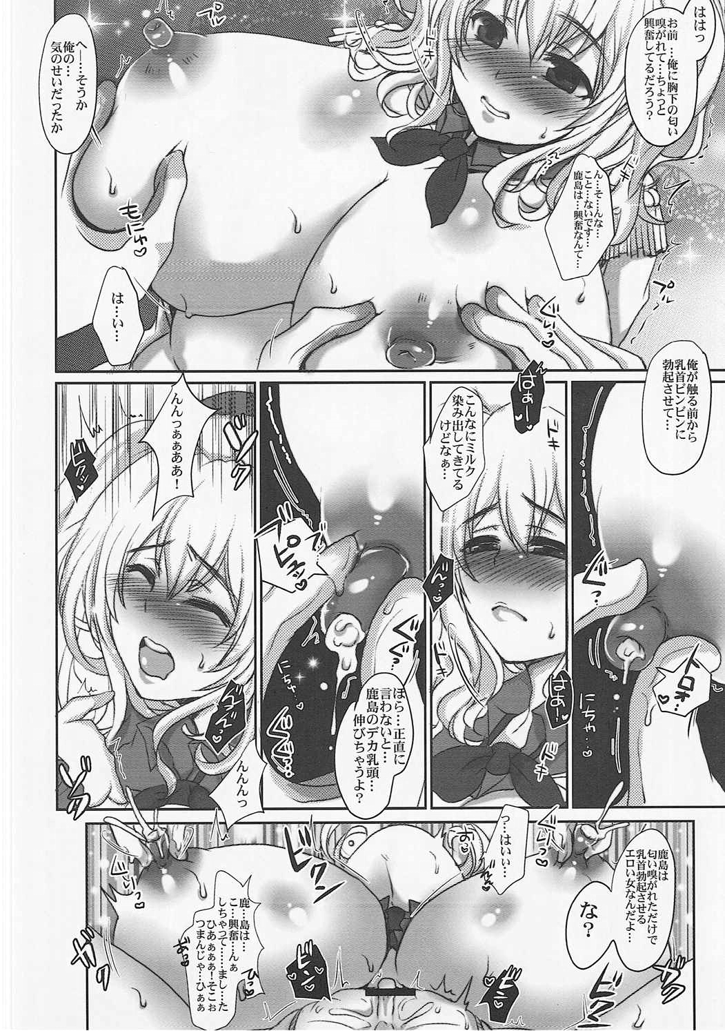 Tekoki Sakunyuu Kashima-san page 5 full